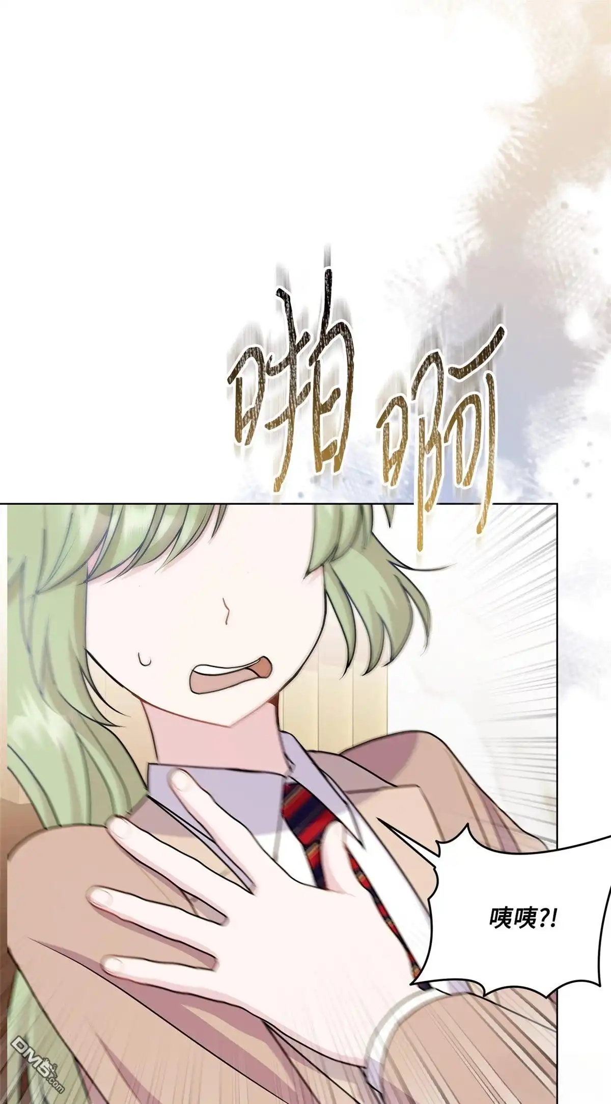 《比想像中还要喜欢！》第16话 第47页