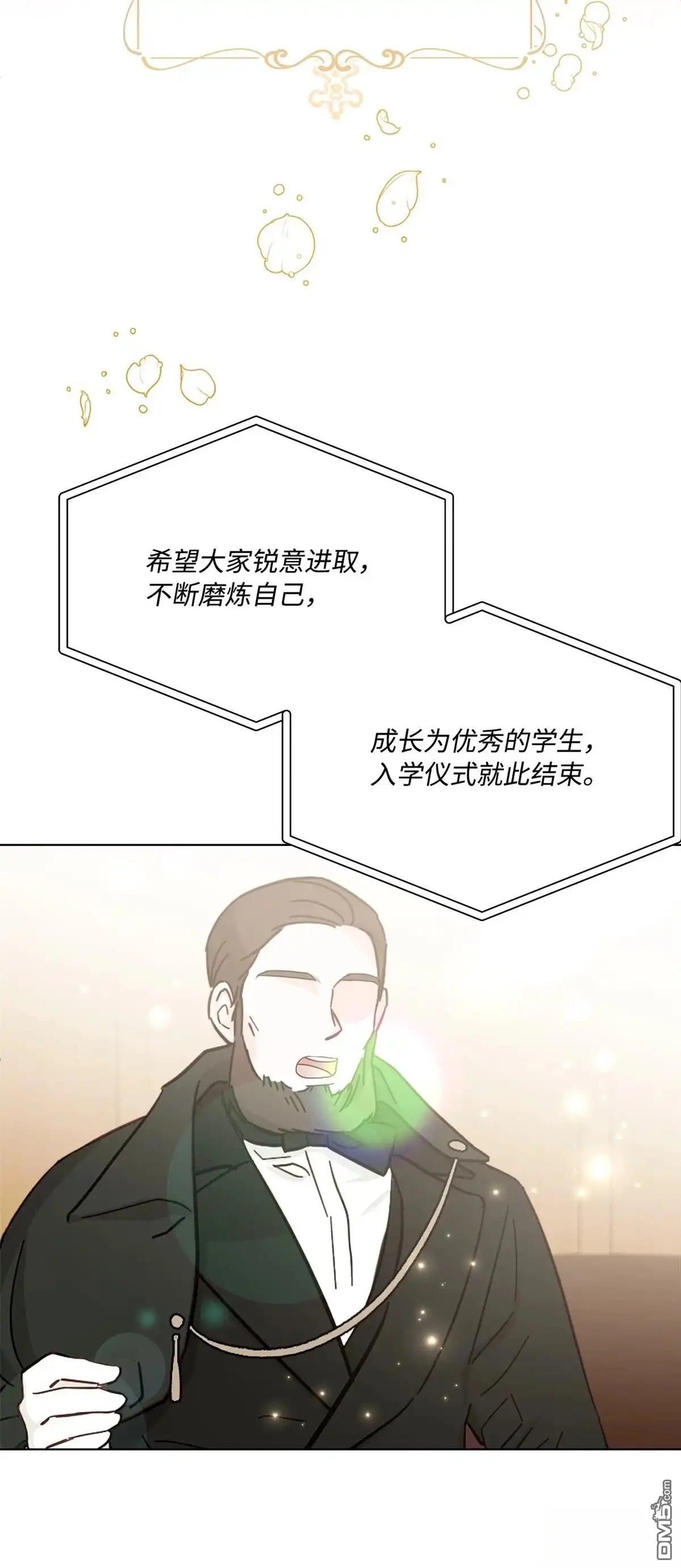 《比想像中还要喜欢！》第16话 第6页