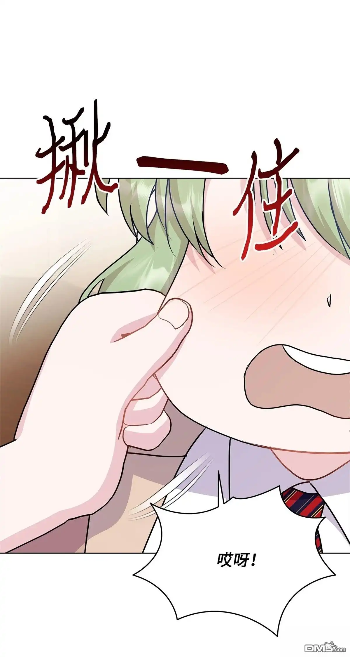 《比想像中还要喜欢！》第16话 第51页