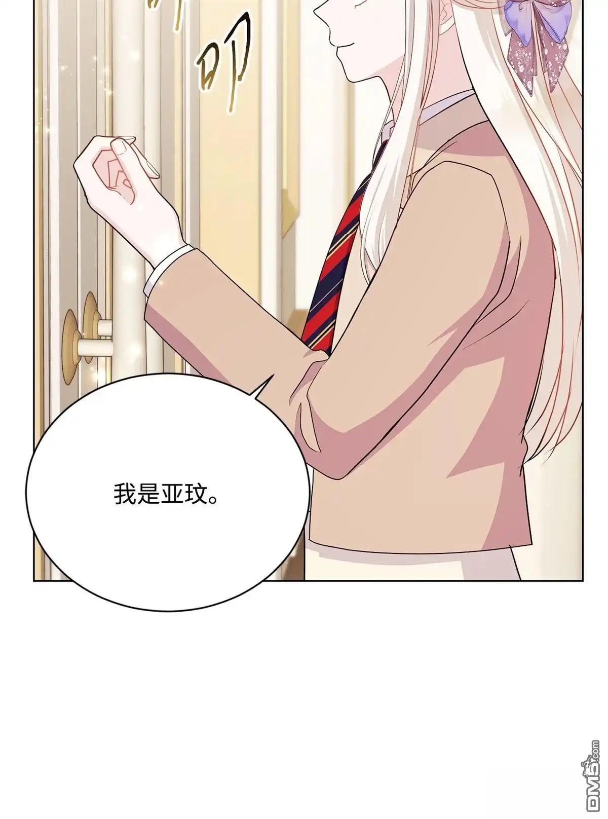 《比想像中还要喜欢！》第16话 第82页