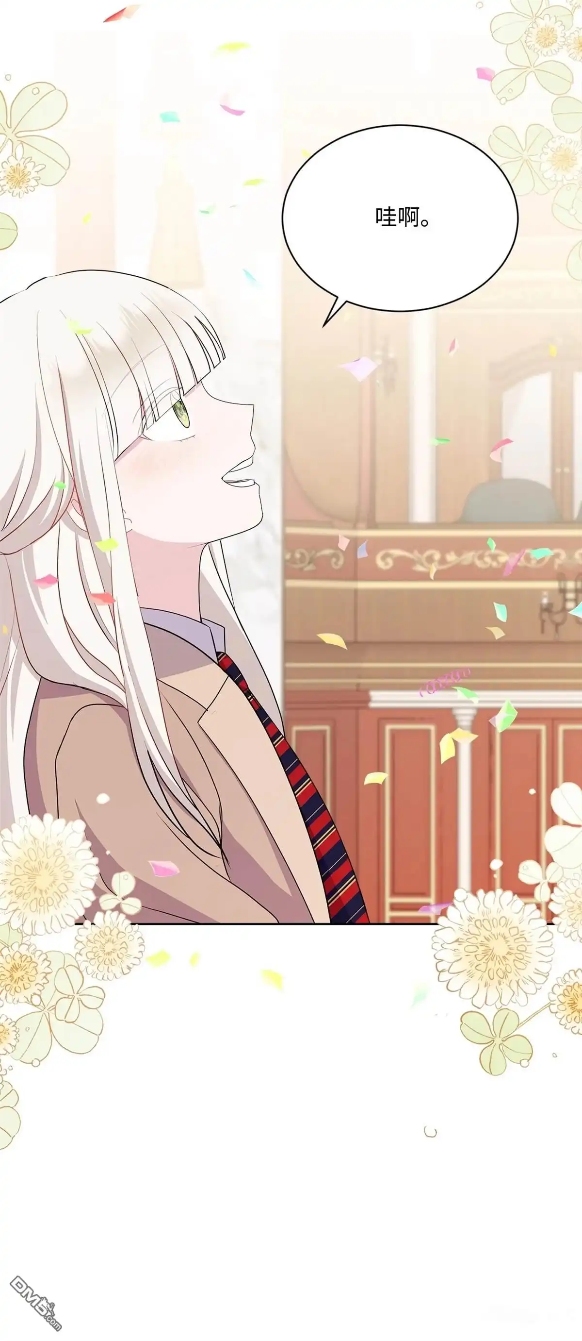 《比想像中还要喜欢！》第16话 第9页