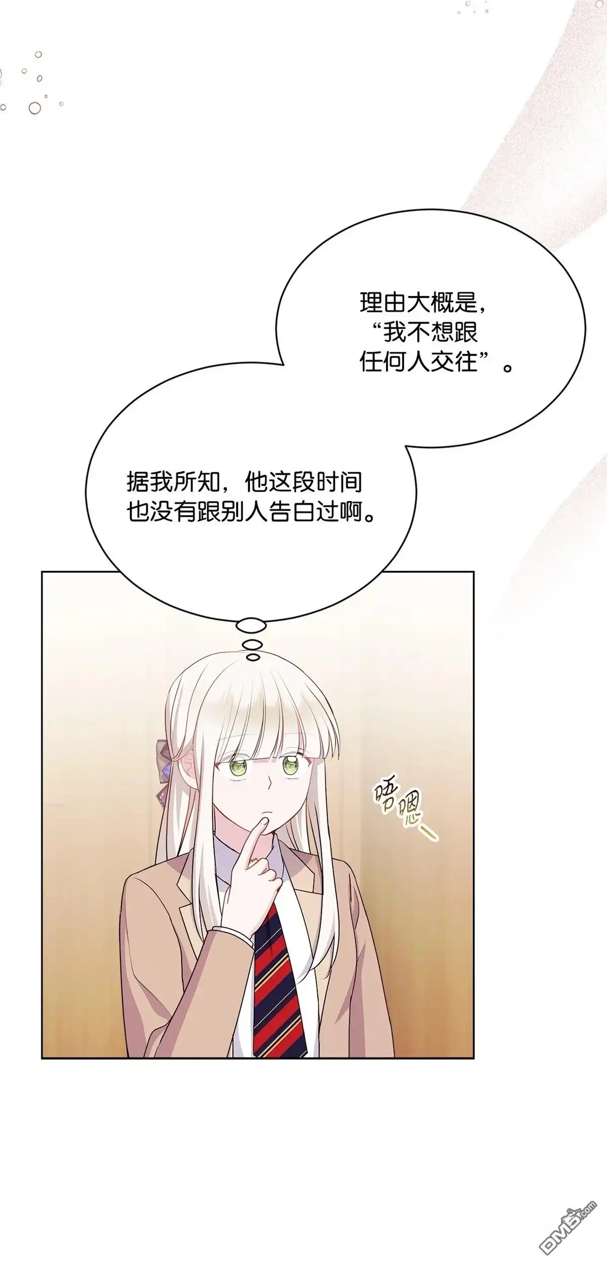 《比想像中还要喜欢！》第16话 第41页