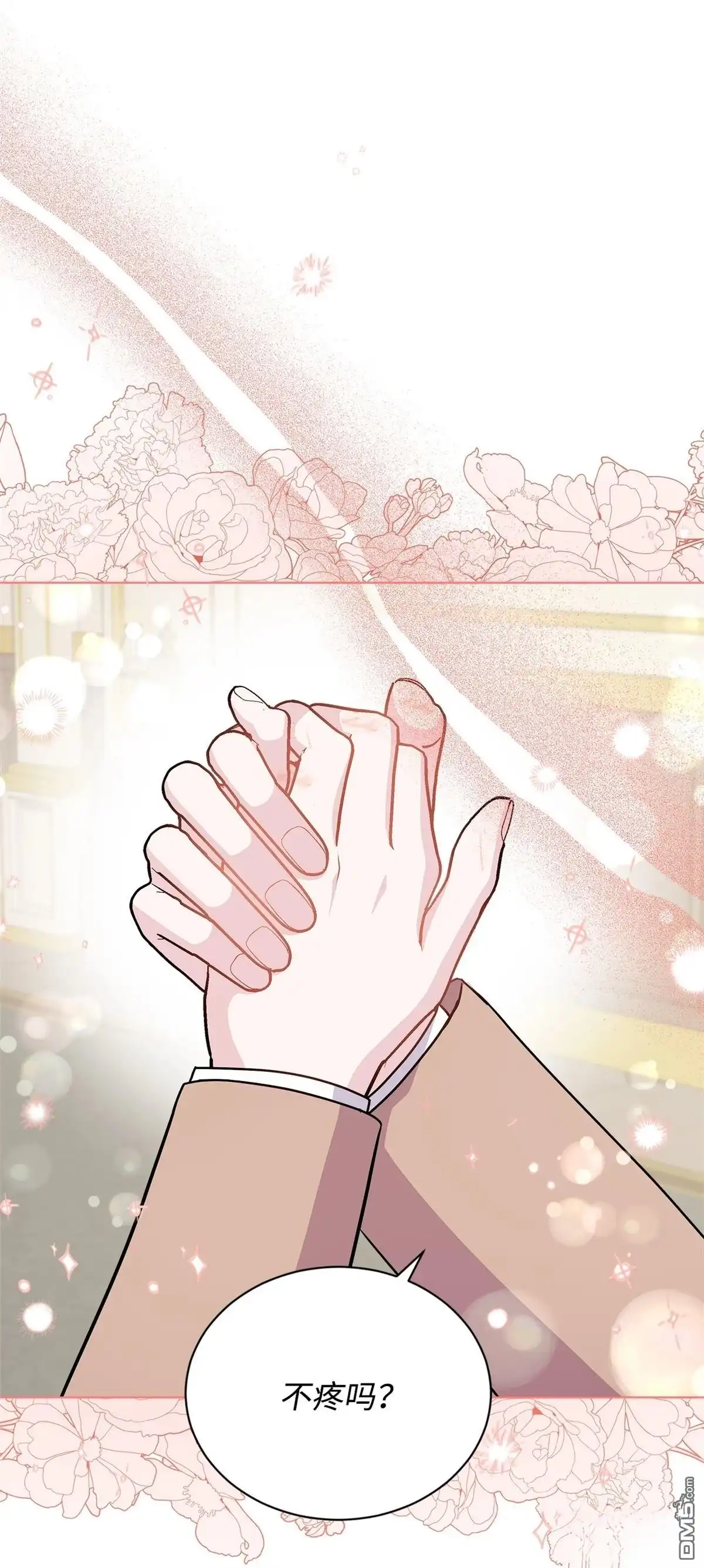 《比想像中还要喜欢！》第16话 第66页