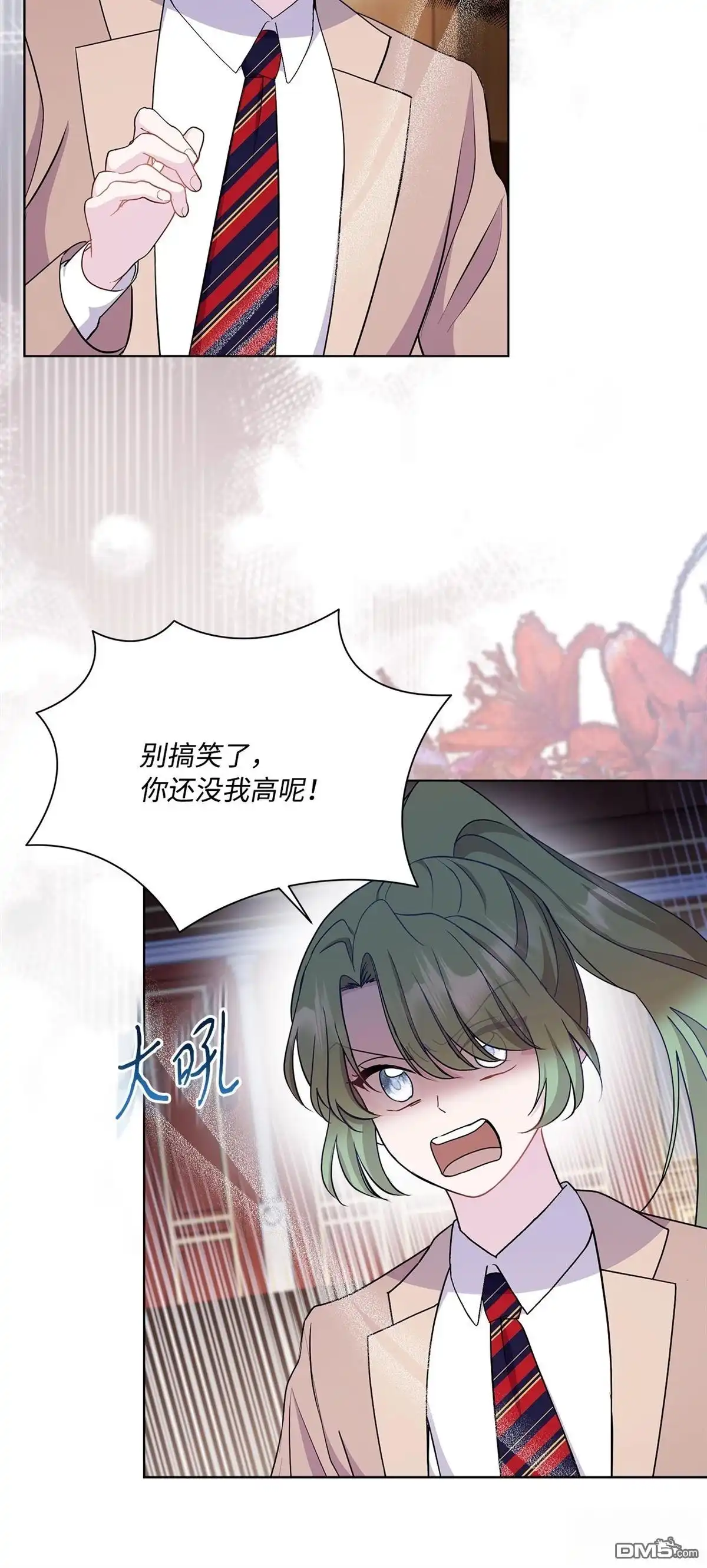 《比想像中还要喜欢！》第16话 第21页
