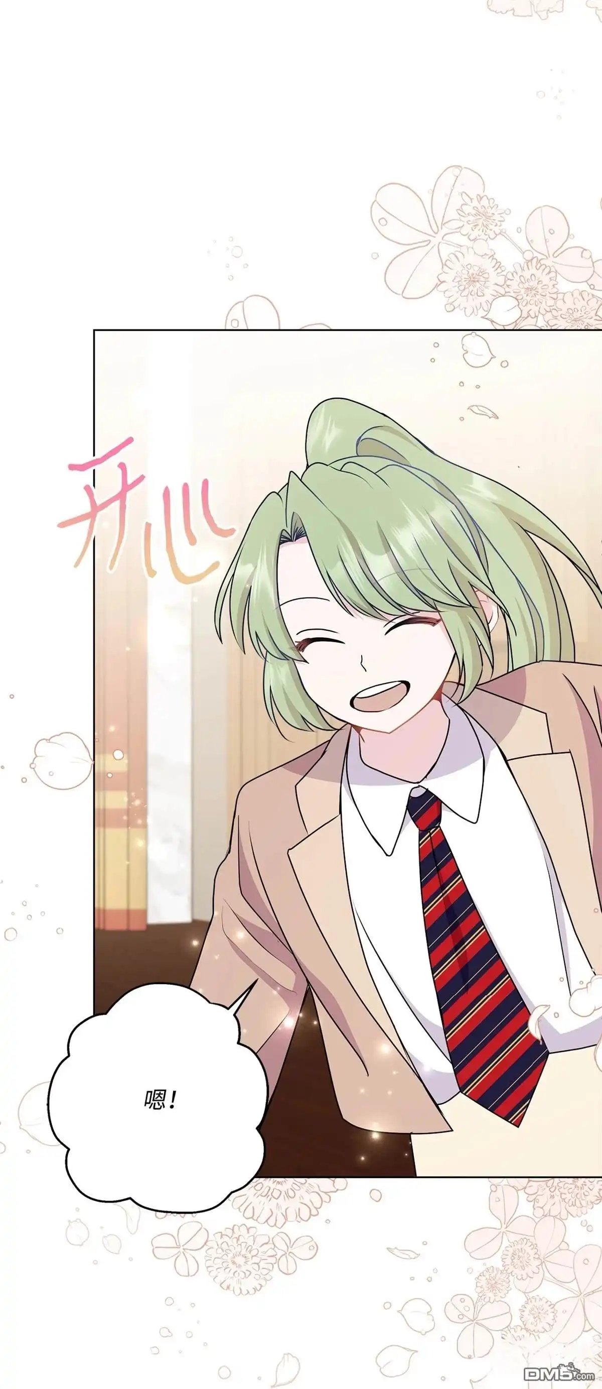 《比想像中还要喜欢！》第16话 第60页