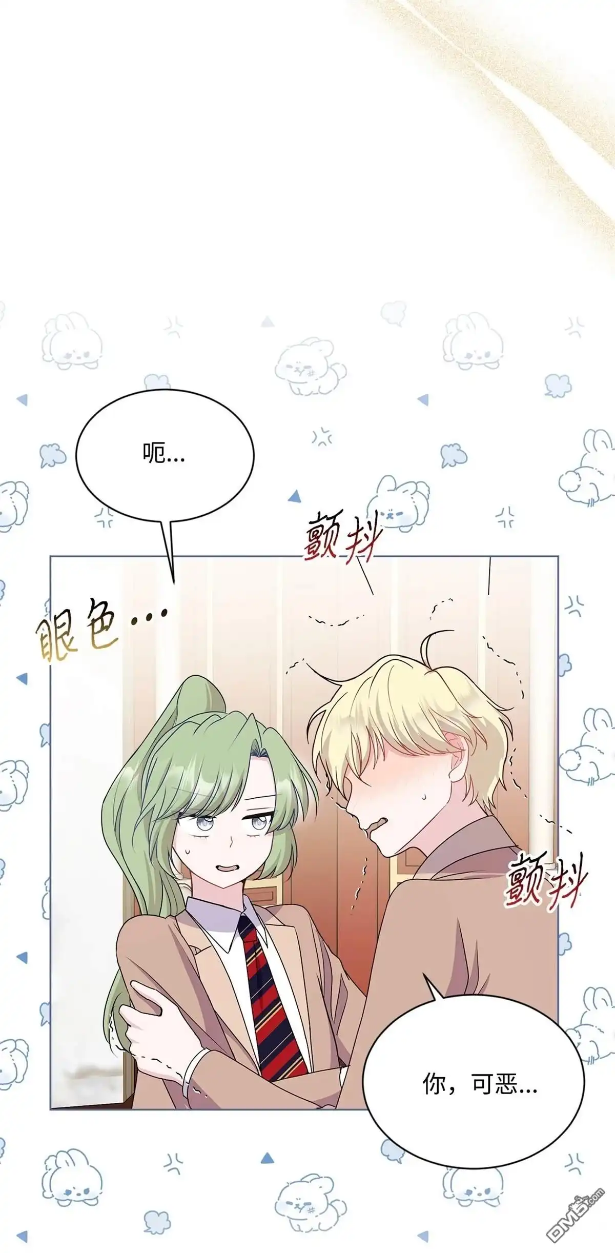 《比想像中还要喜欢！》第16话 第45页