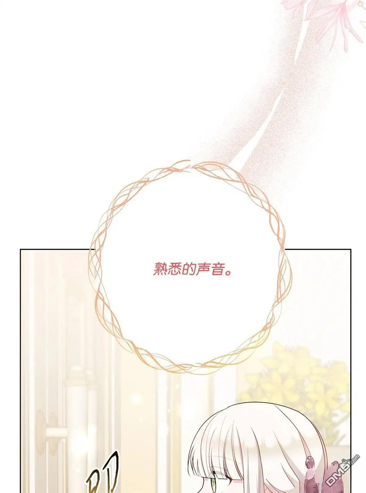 《比想像中还要喜欢！》第16话 第81页