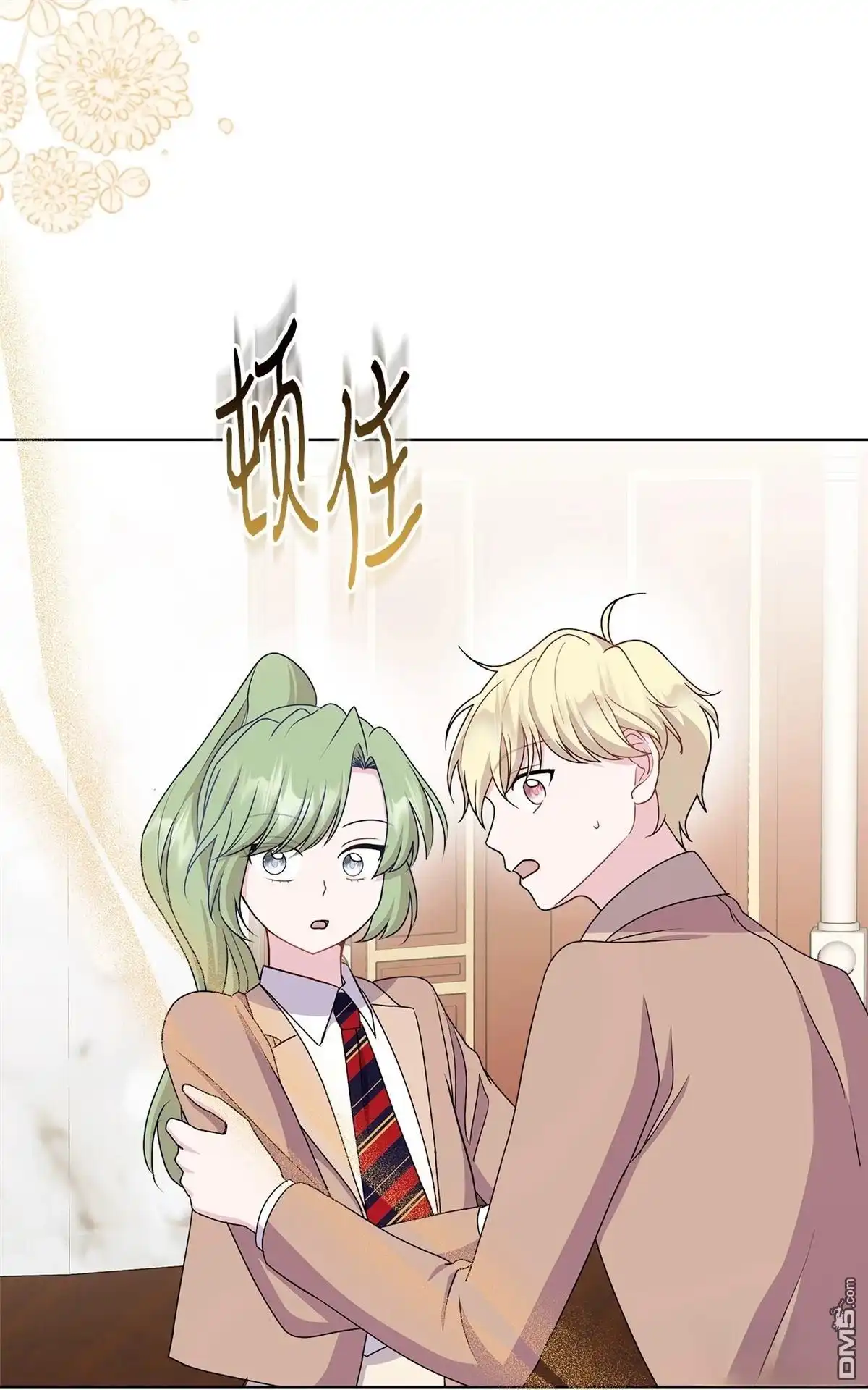 《比想像中还要喜欢！》第16话 第44页