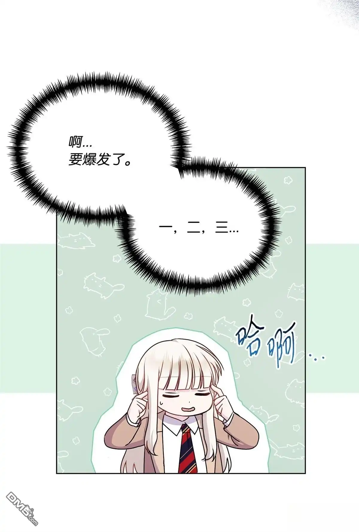 《比想像中还要喜欢！》第16话 第18页