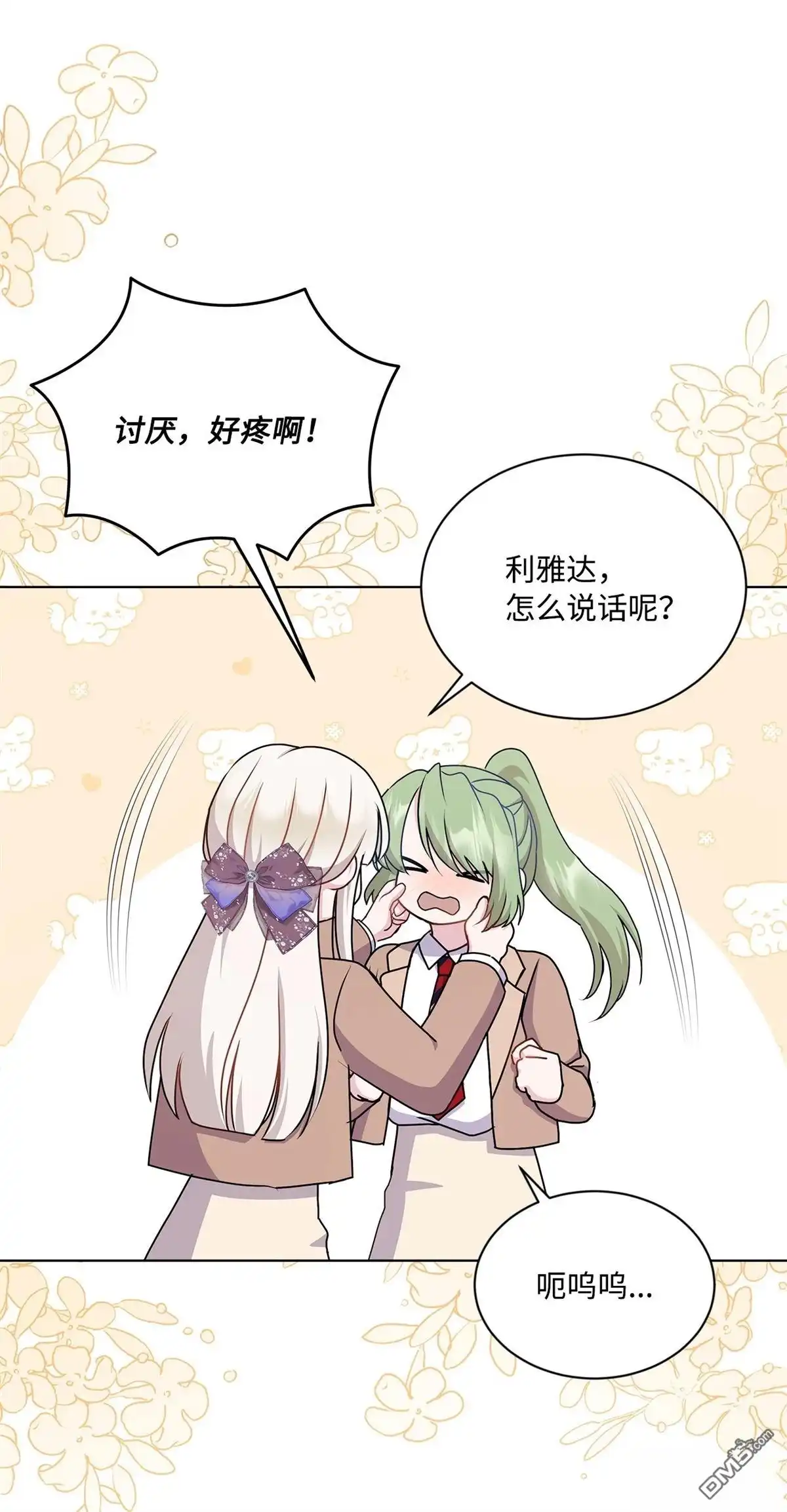 《比想像中还要喜欢！》第16话 第52页