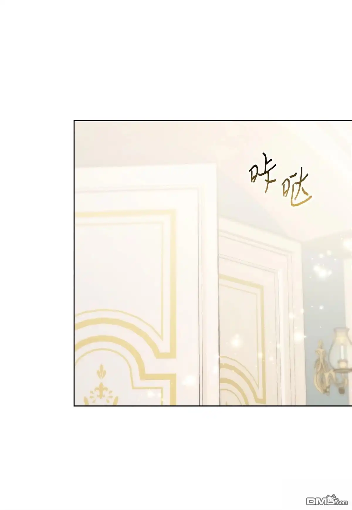《比想像中还要喜欢！》第16话 第83页