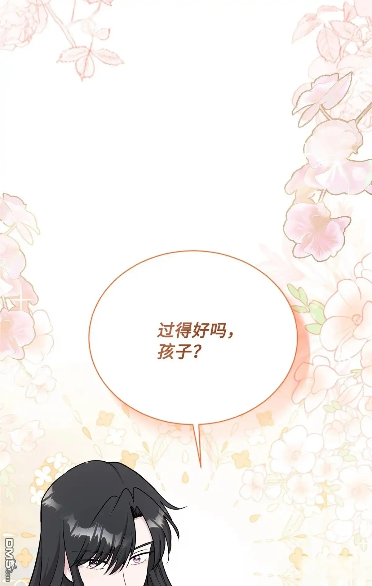 《比想像中还要喜欢！》第16话 第88页