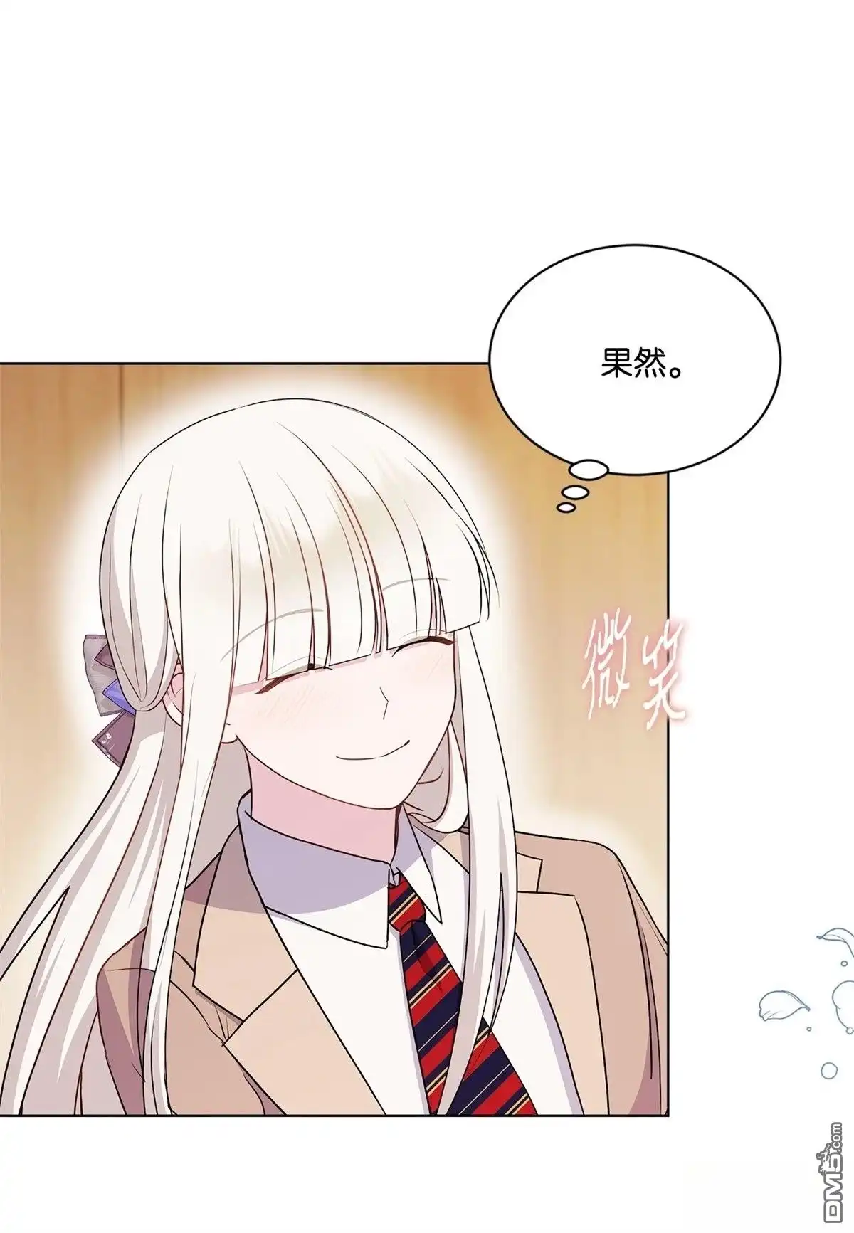 《比想像中还要喜欢！》第16话 第2页