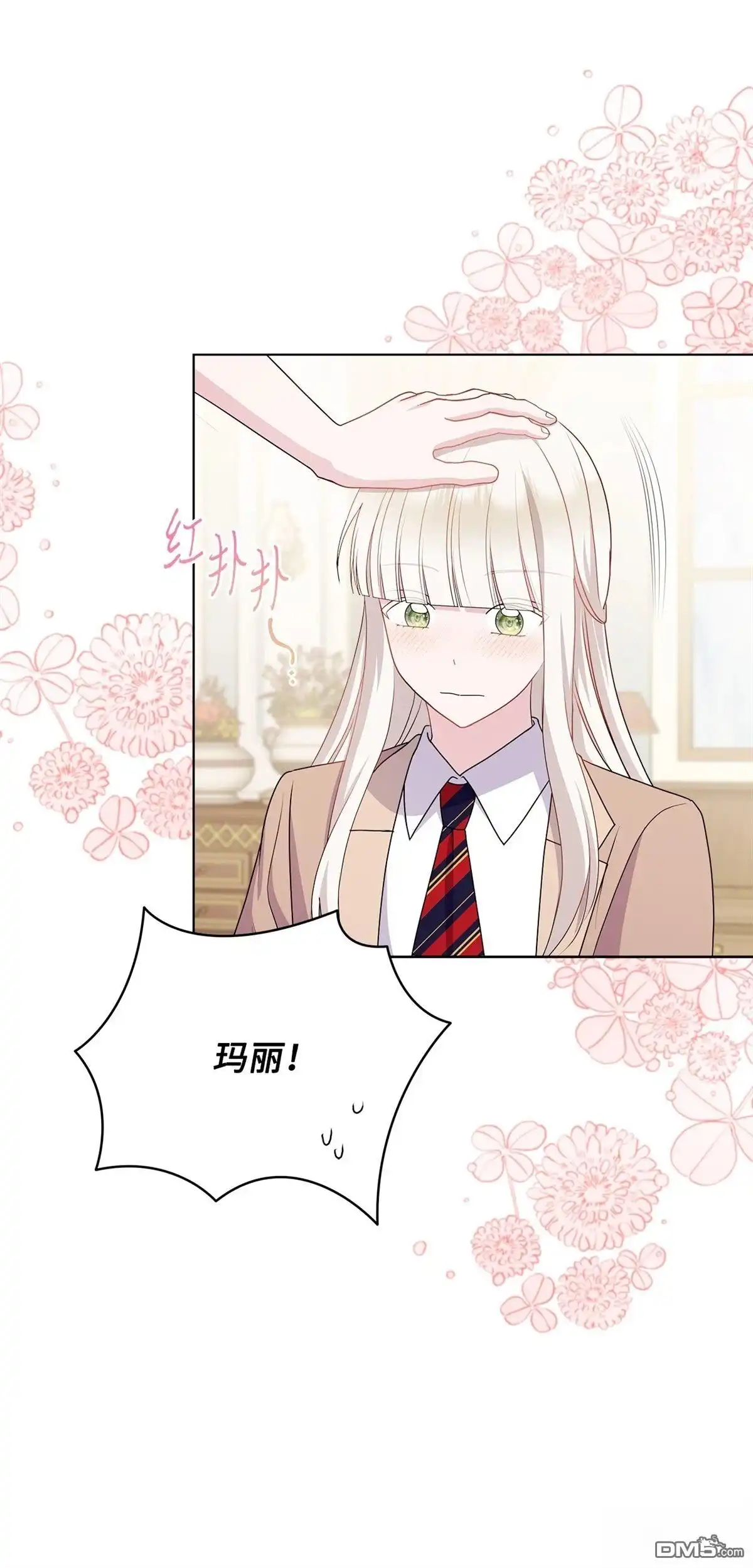 《比想像中还要喜欢！》第17话 第19页