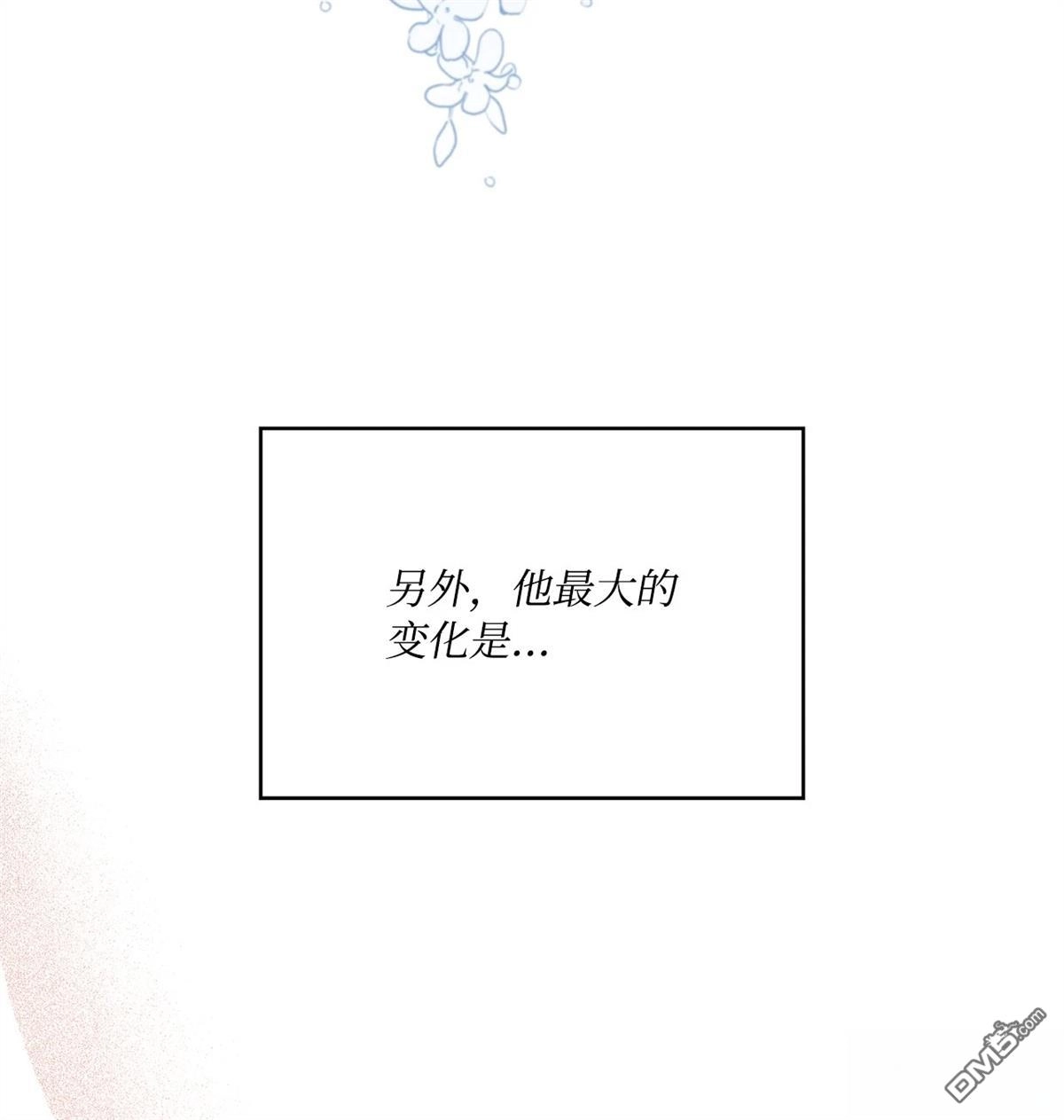 《比想像中还要喜欢！》第17话 第46页