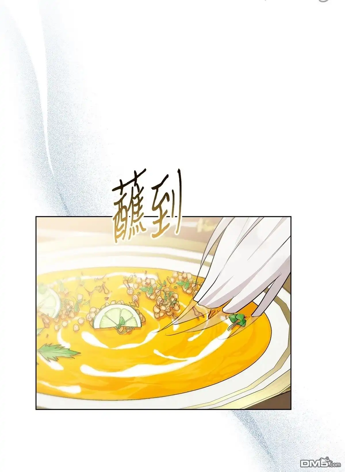 《比想像中还要喜欢！》第17话 第67页