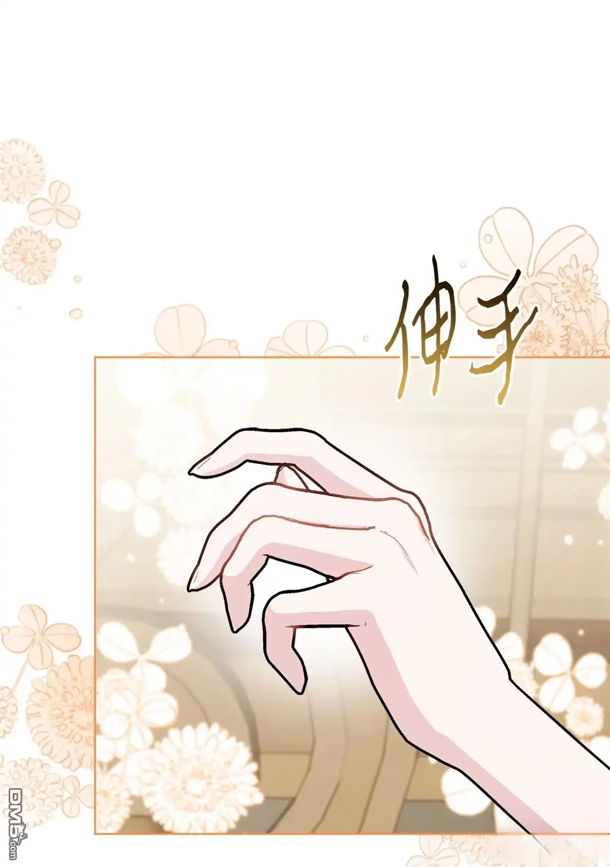 《比想像中还要喜欢！》第17话 第70页
