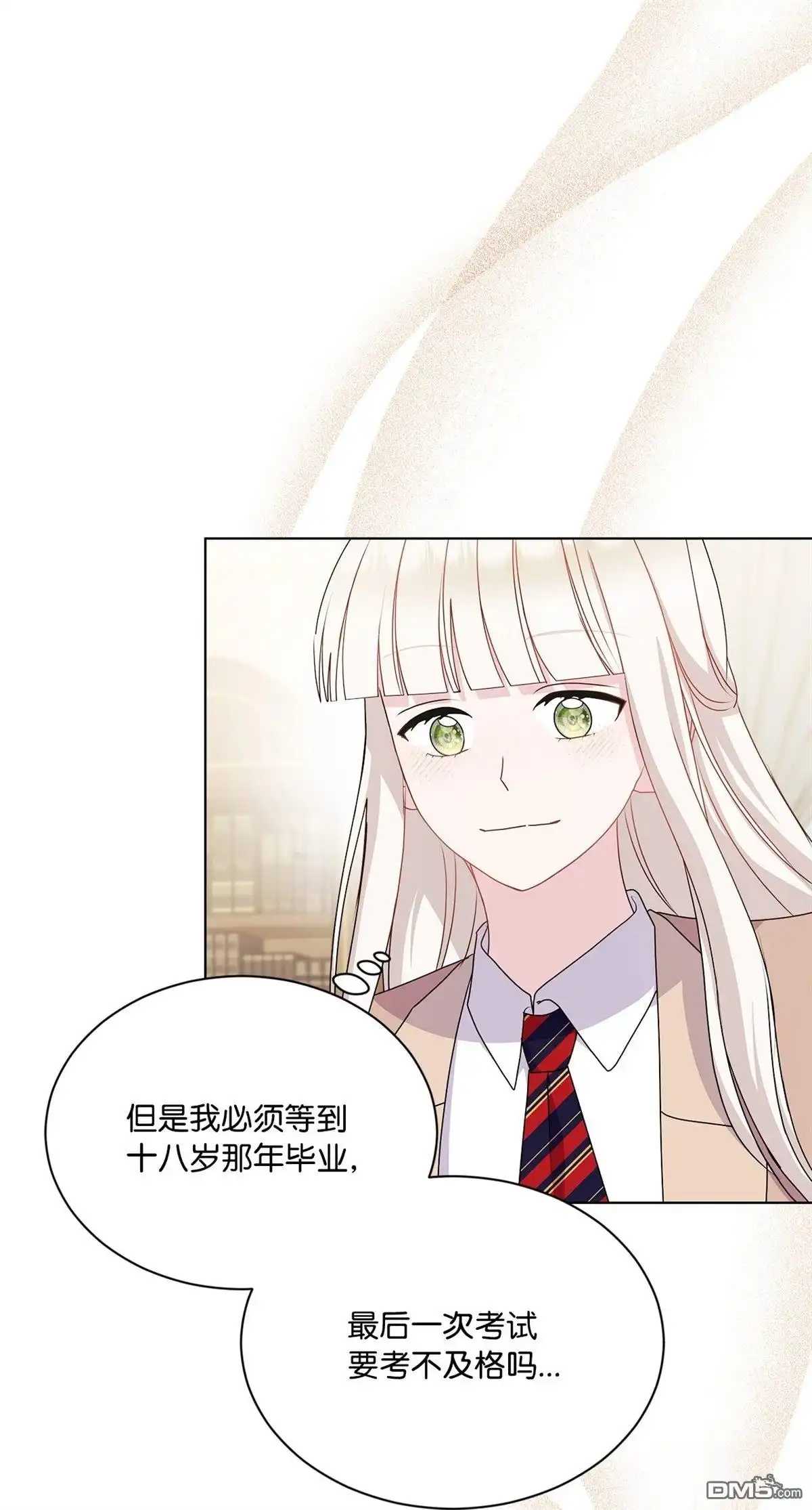 《比想像中还要喜欢！》第17话 第15页