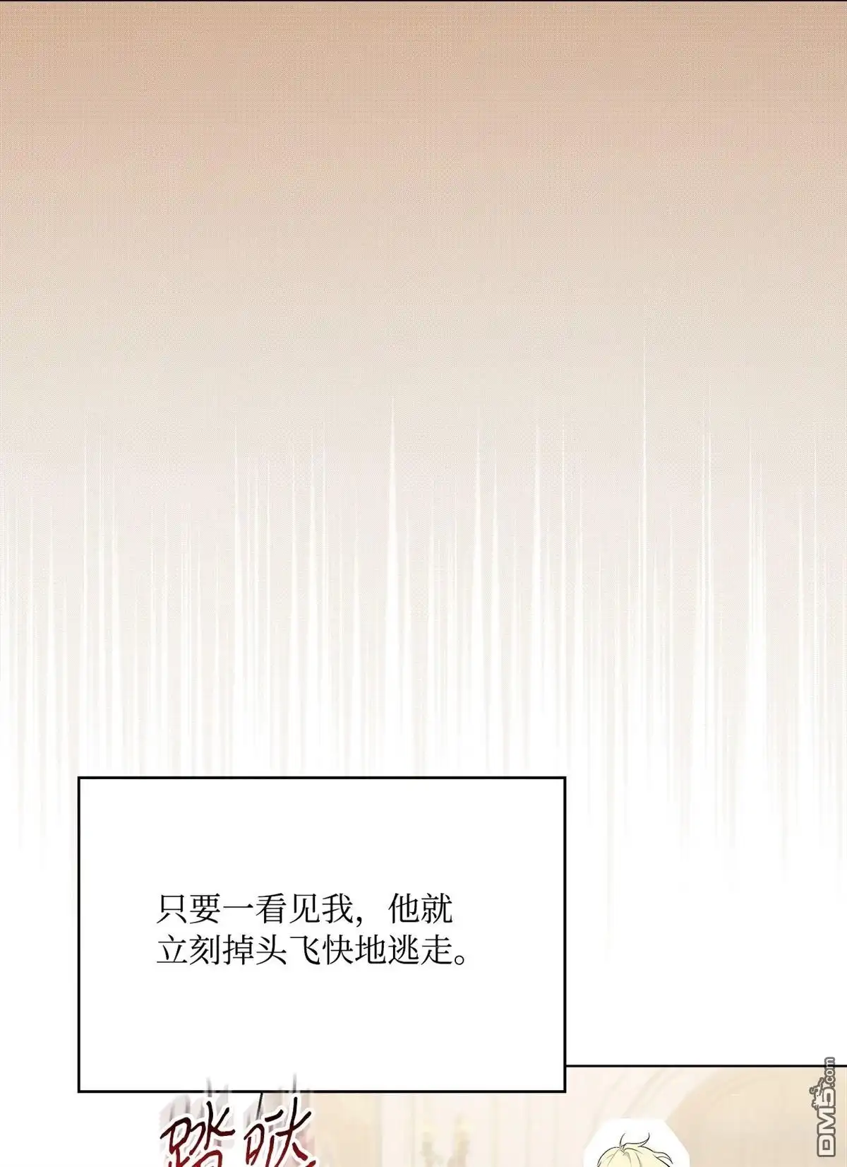 《比想像中还要喜欢！》第17话 第51页
