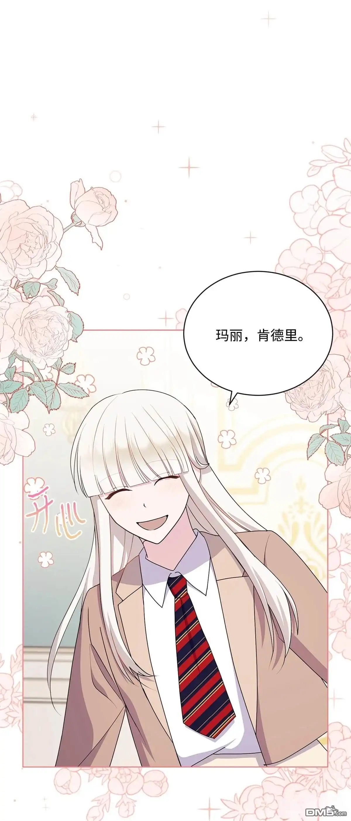 《比想像中还要喜欢！》第17话 第1页