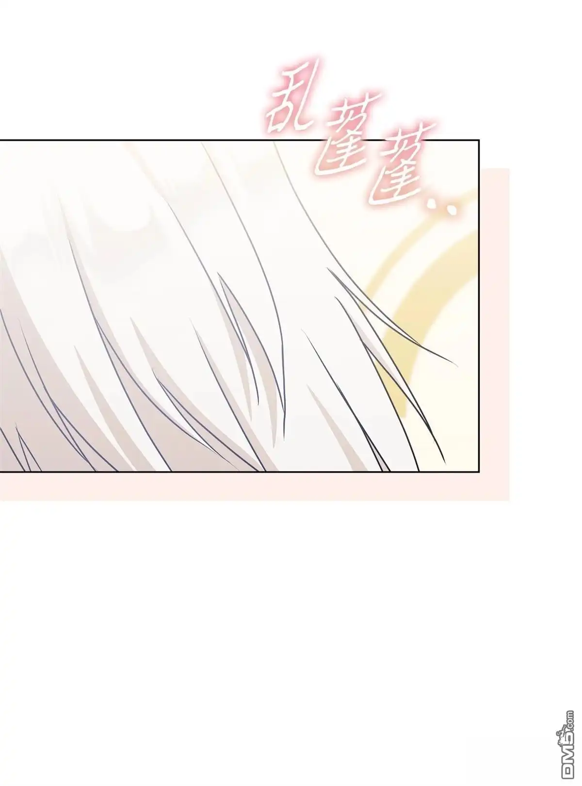 《比想像中还要喜欢！》第17话 第65页