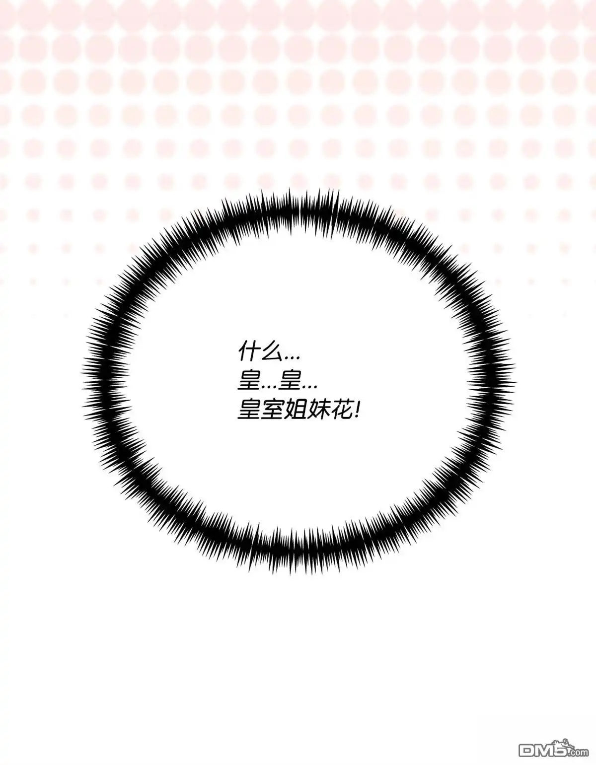 《比想像中还要喜欢！》第17话 第92页