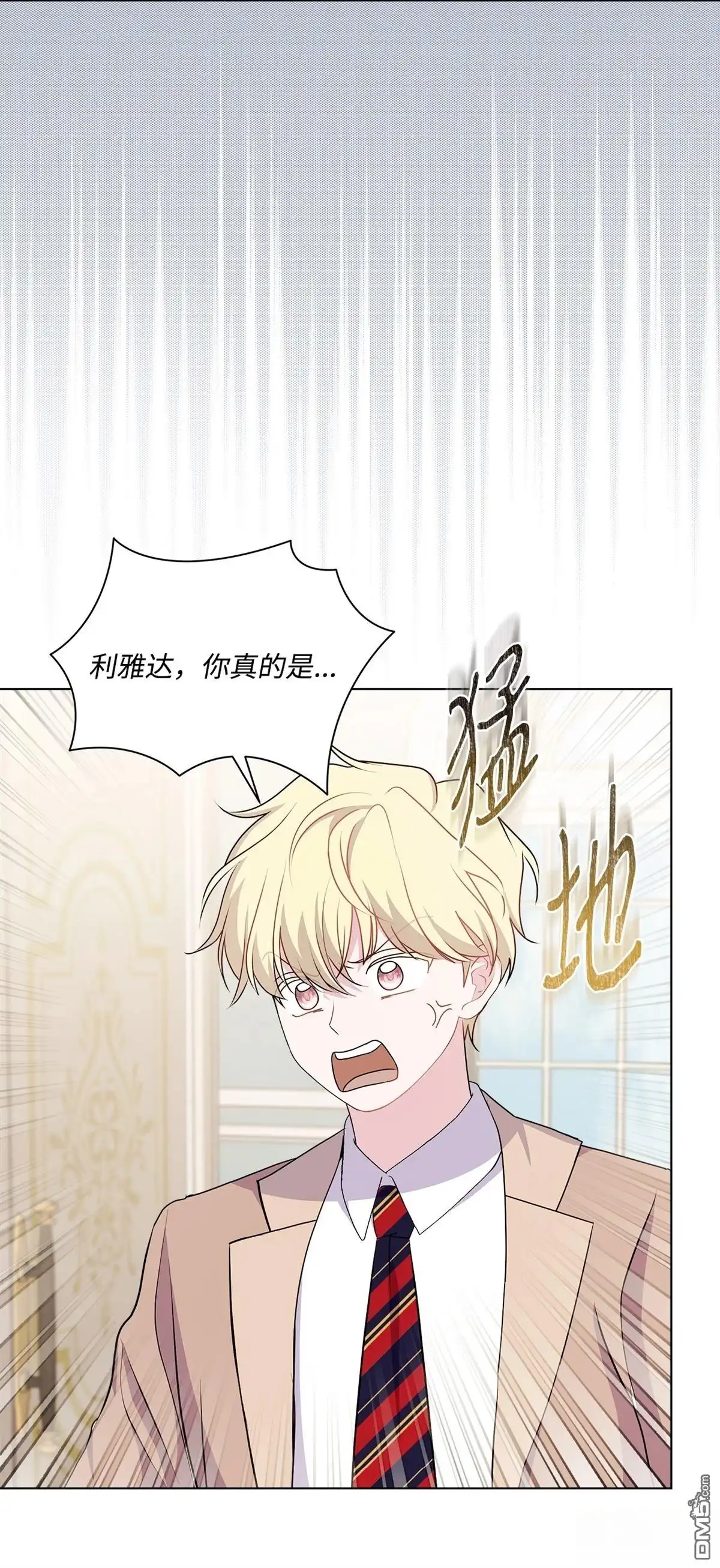 《比想像中还要喜欢！》第17话 第22页