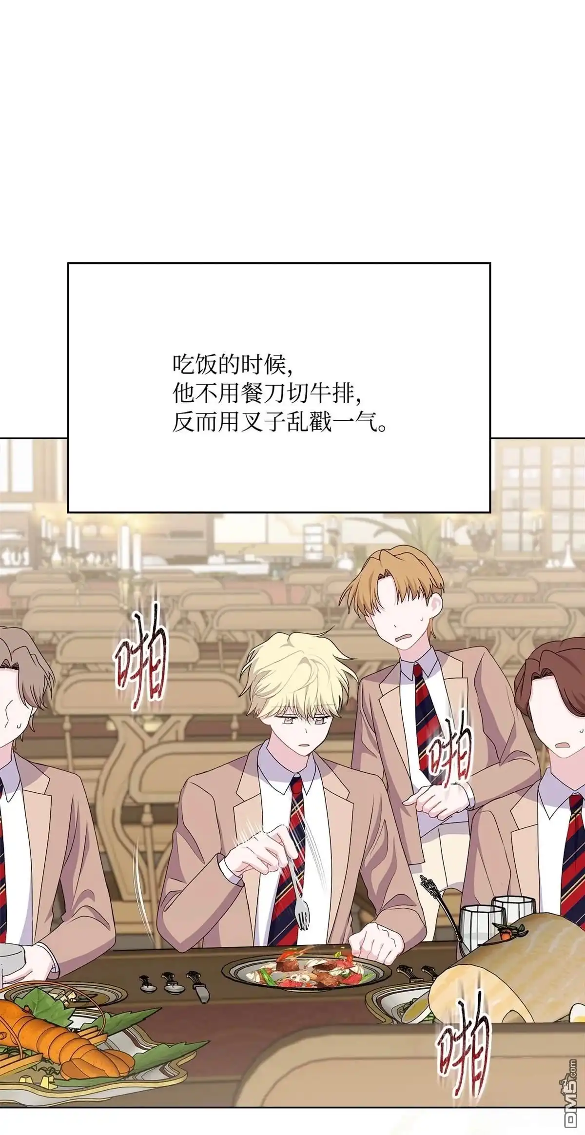 《比想像中还要喜欢！》第17话 第42页