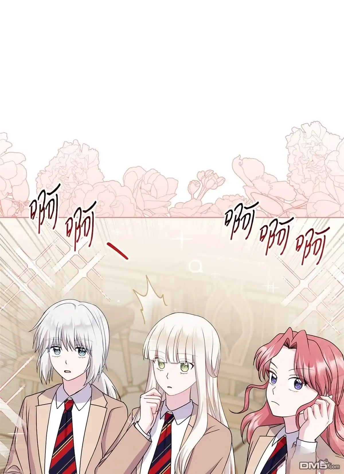 《比想像中还要喜欢！》第17话 第85页