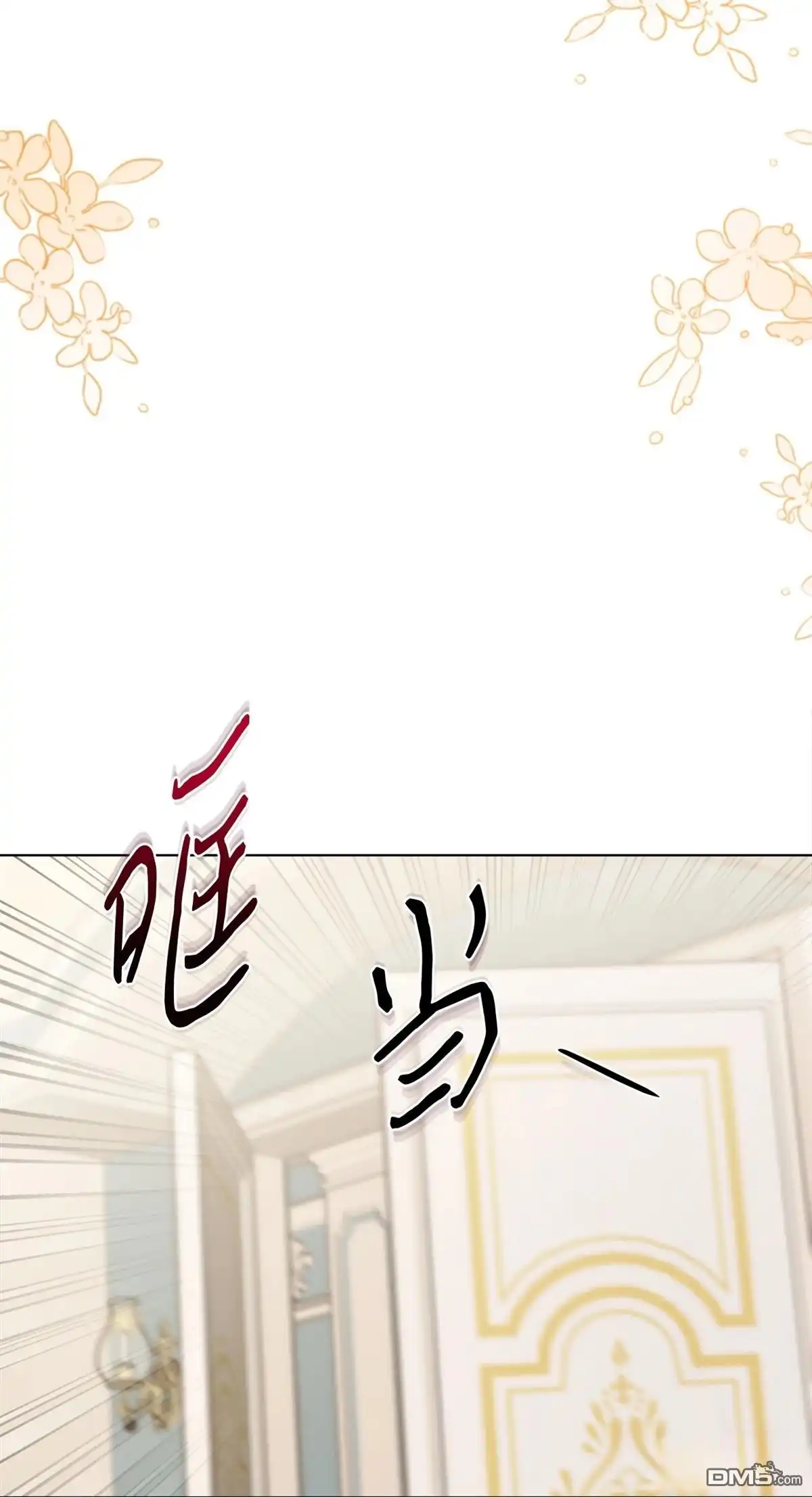 《比想像中还要喜欢！》第17话 第21页
