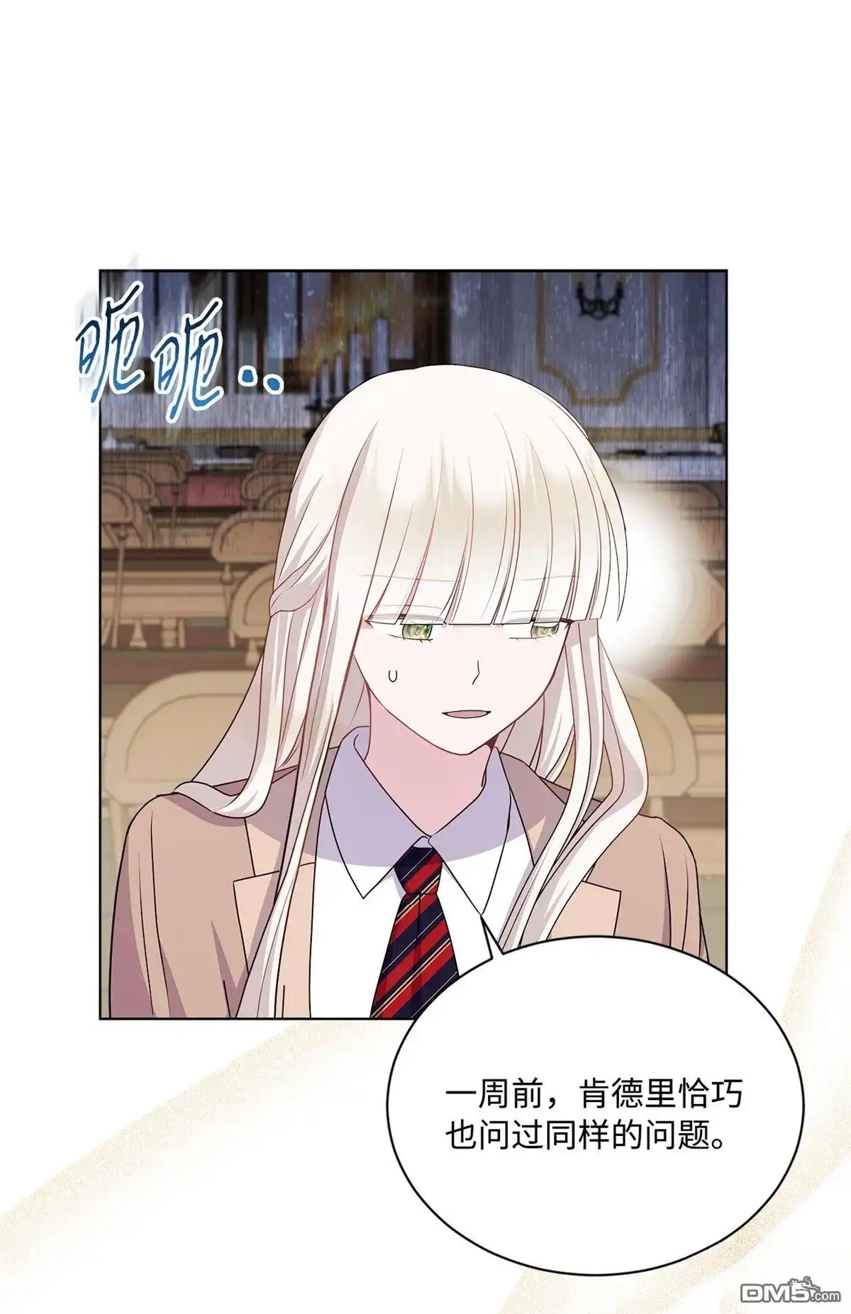 《比想像中还要喜欢！》第17话 第55页