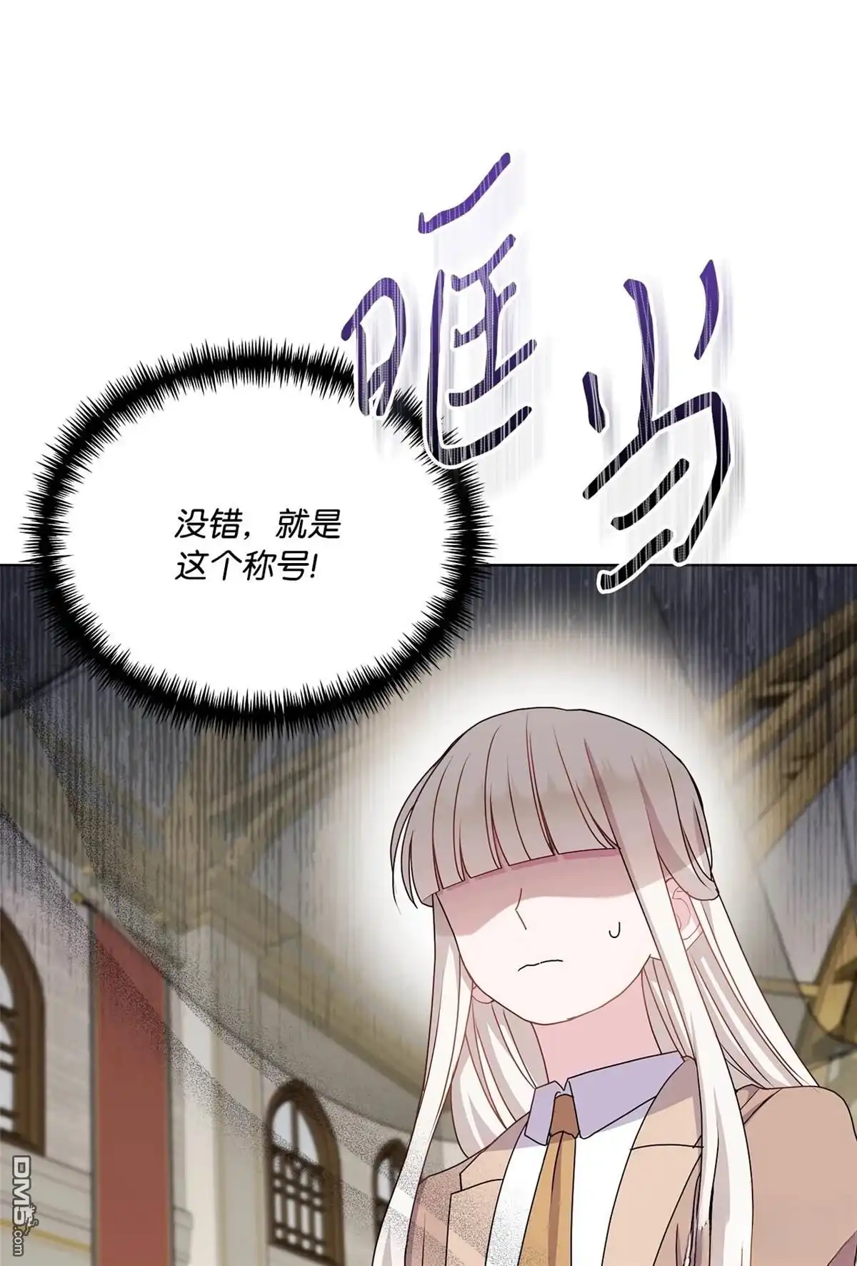 《比想像中还要喜欢！》第17话 第87页