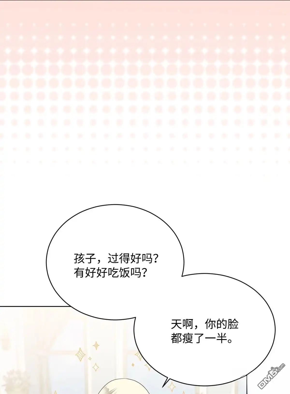 《比想像中还要喜欢！》第17话 第5页