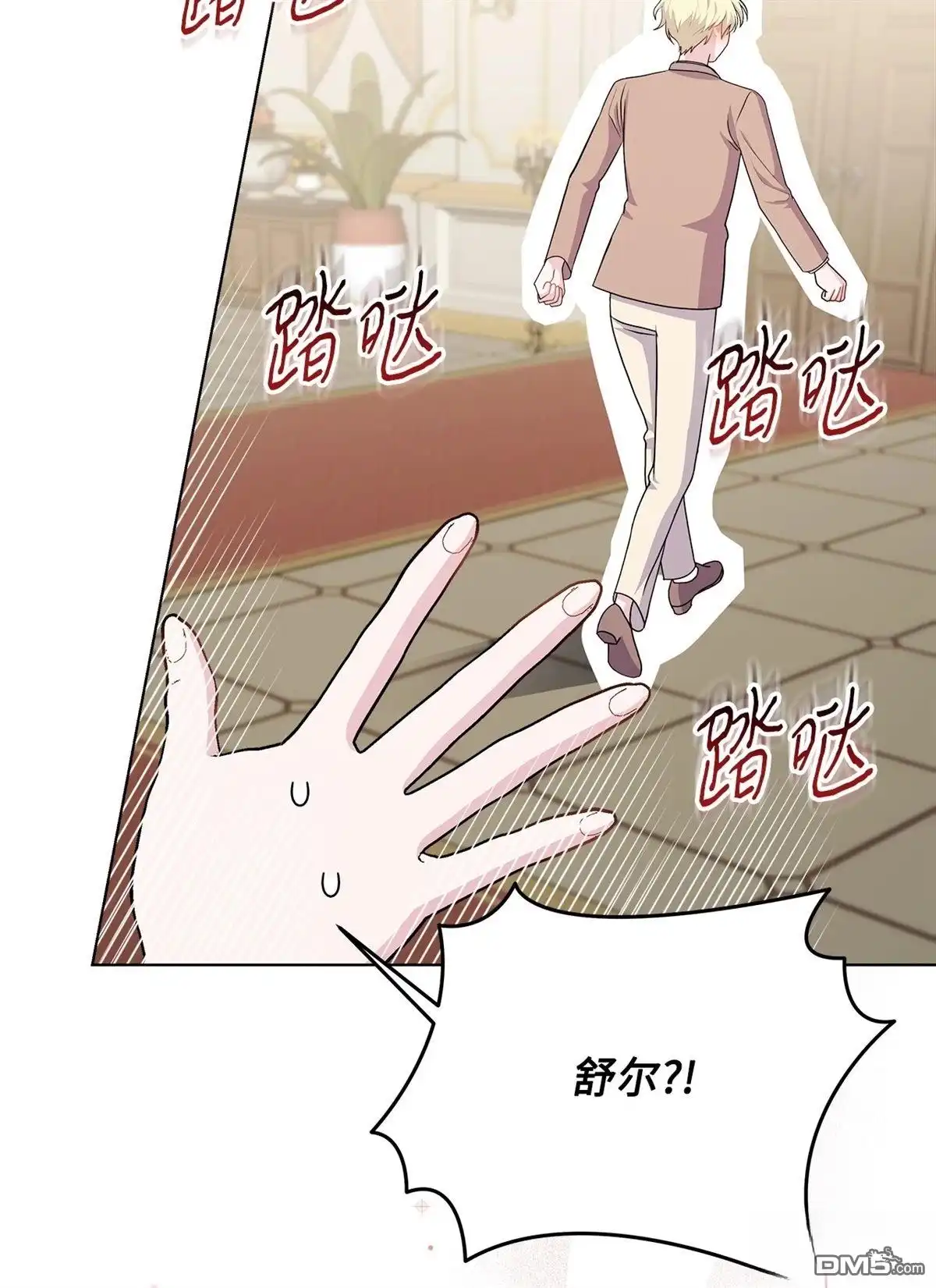 《比想像中还要喜欢！》第17话 第52页