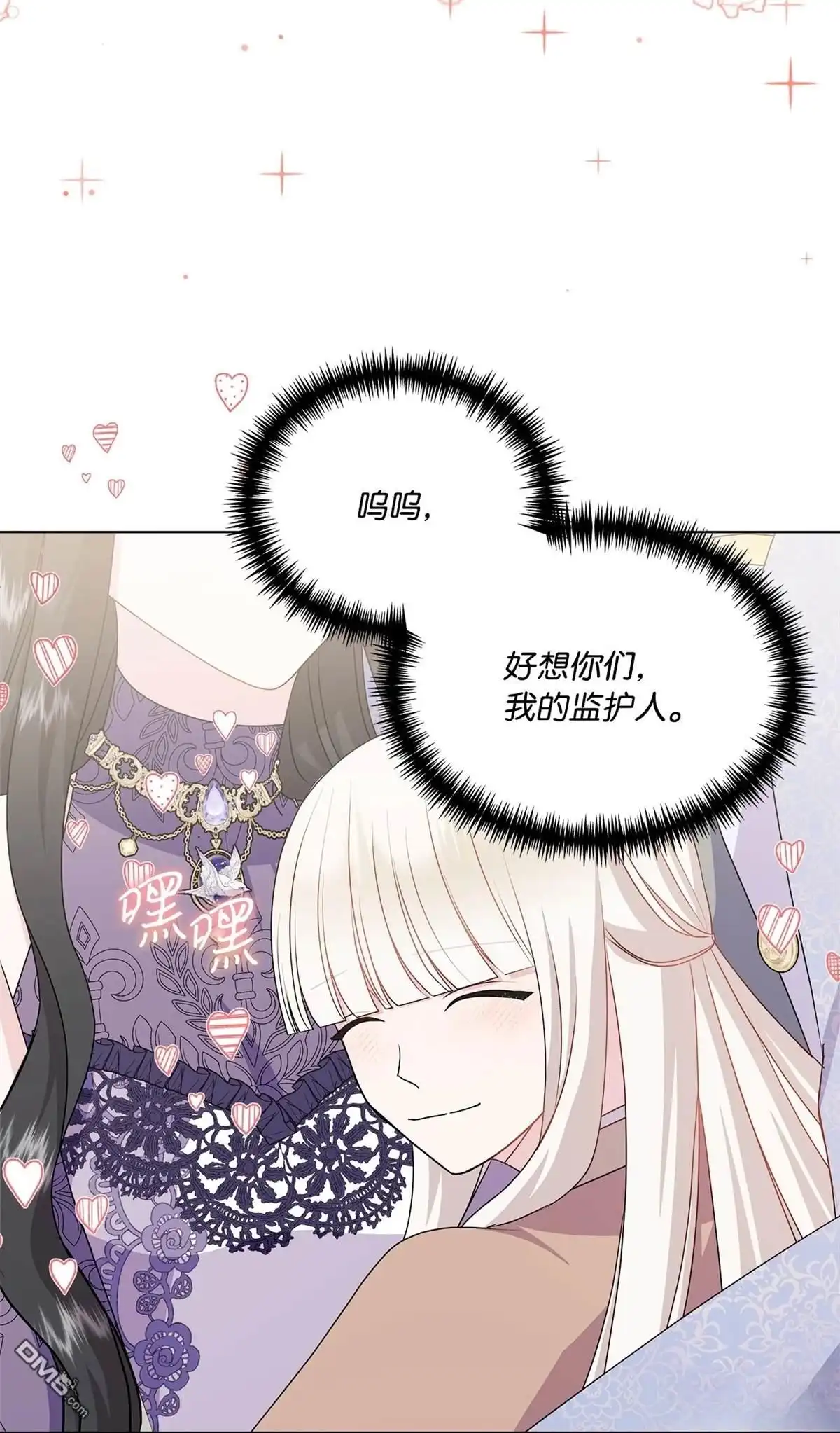 《比想像中还要喜欢！》第17话 第4页