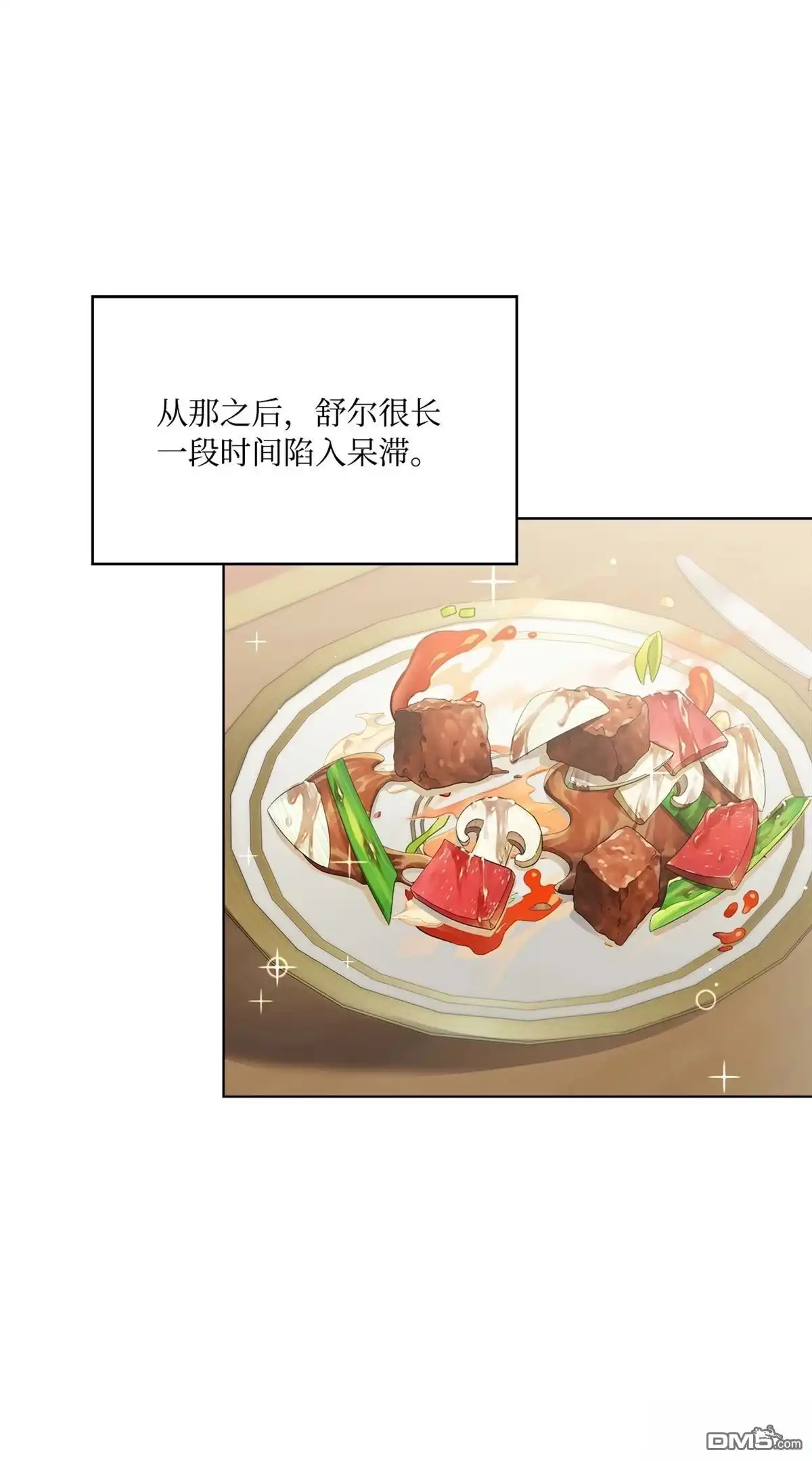 《比想像中还要喜欢！》第17话 第41页