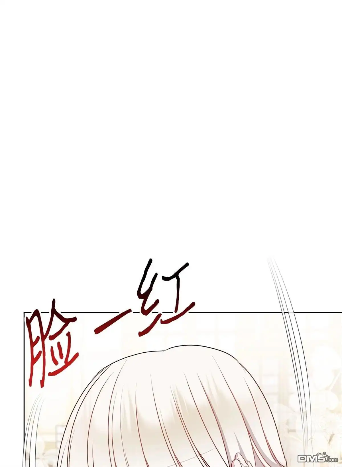 《比想像中还要喜欢！》第17话 第78页