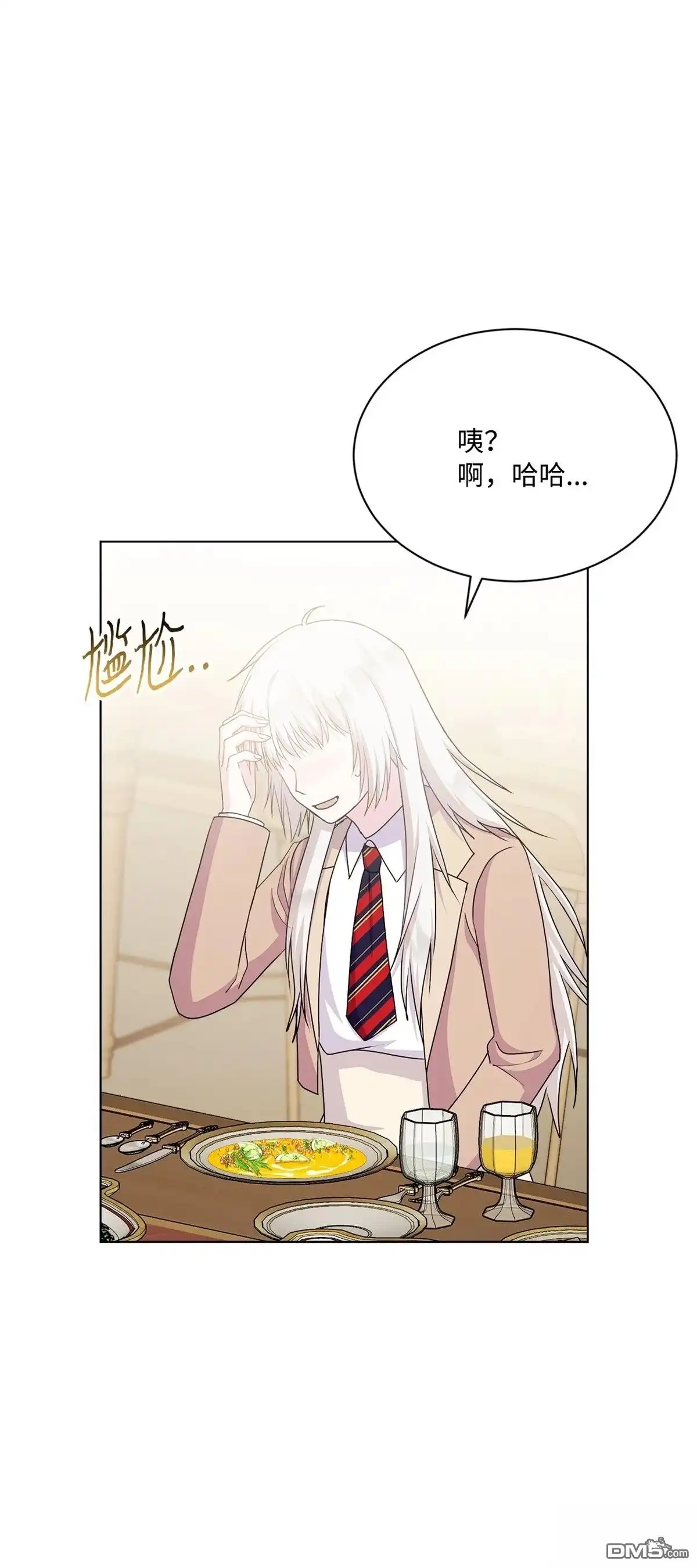 《比想像中还要喜欢！》第17话 第69页