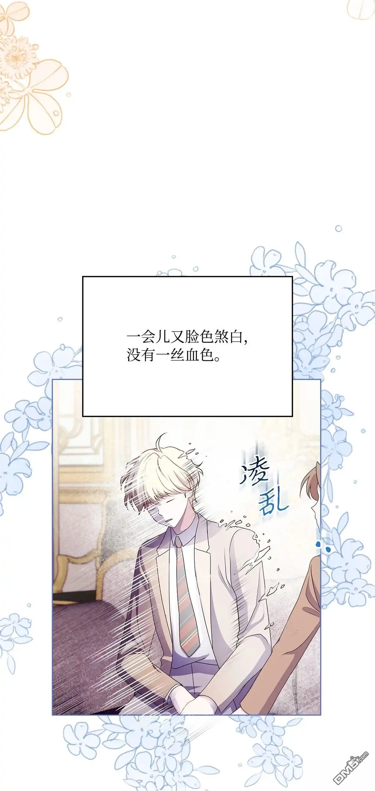 《比想像中还要喜欢！》第17话 第45页