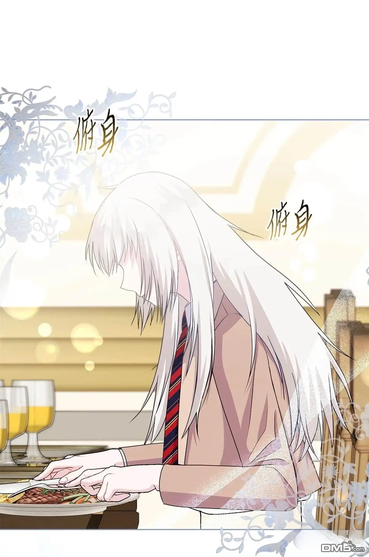 《比想像中还要喜欢！》第17话 第66页