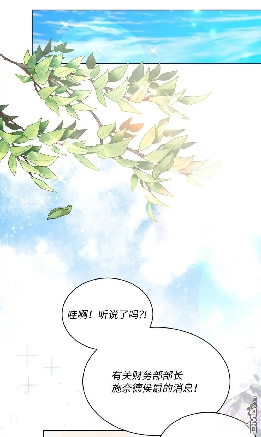《比想像中还要喜欢！》第18话 第10页