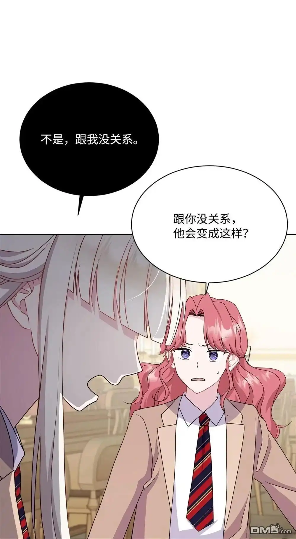 《比想像中还要喜欢！》第18话 第66页
