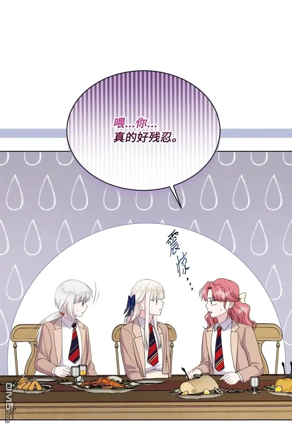 《比想像中还要喜欢！》第18话 第76页