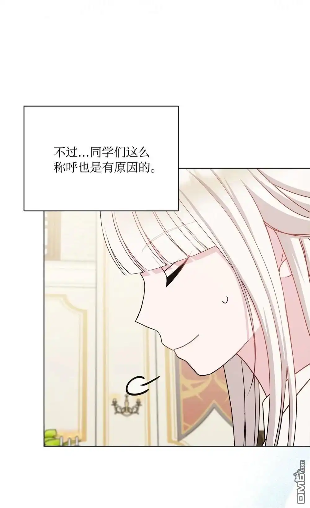 《比想像中还要喜欢！》第18话 第4页