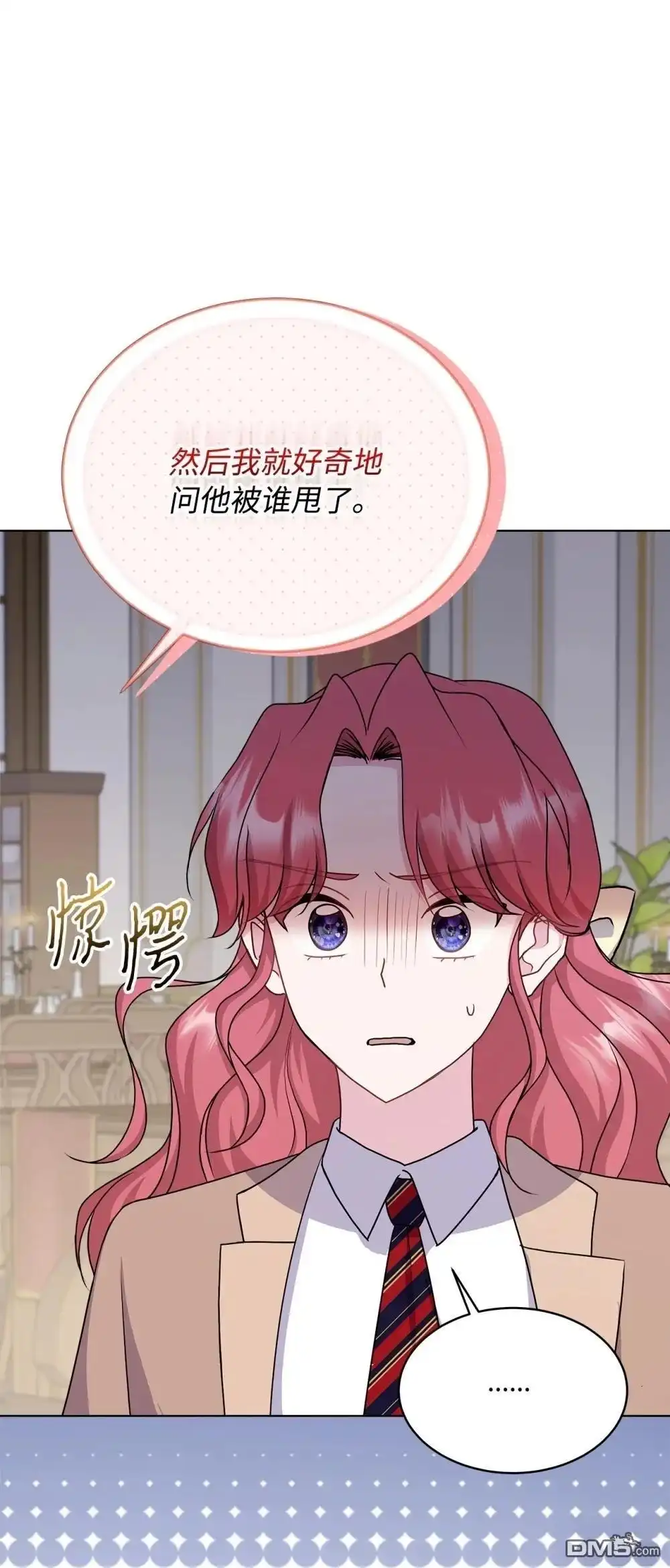 《比想像中还要喜欢！》第18话 第74页