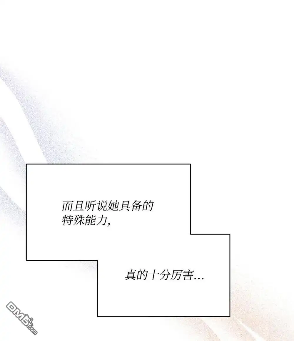 《比想像中还要喜欢！》第18话 第16页