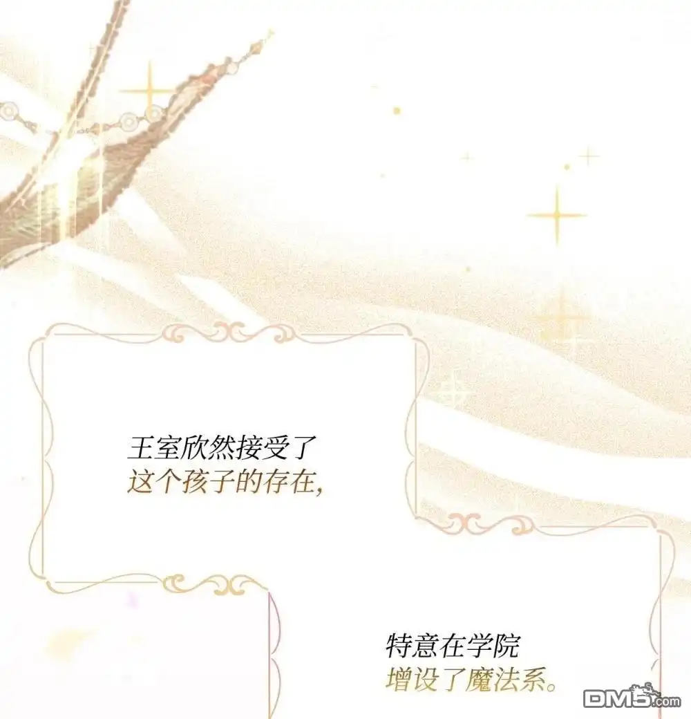 《比想像中还要喜欢！》第18话 第32页