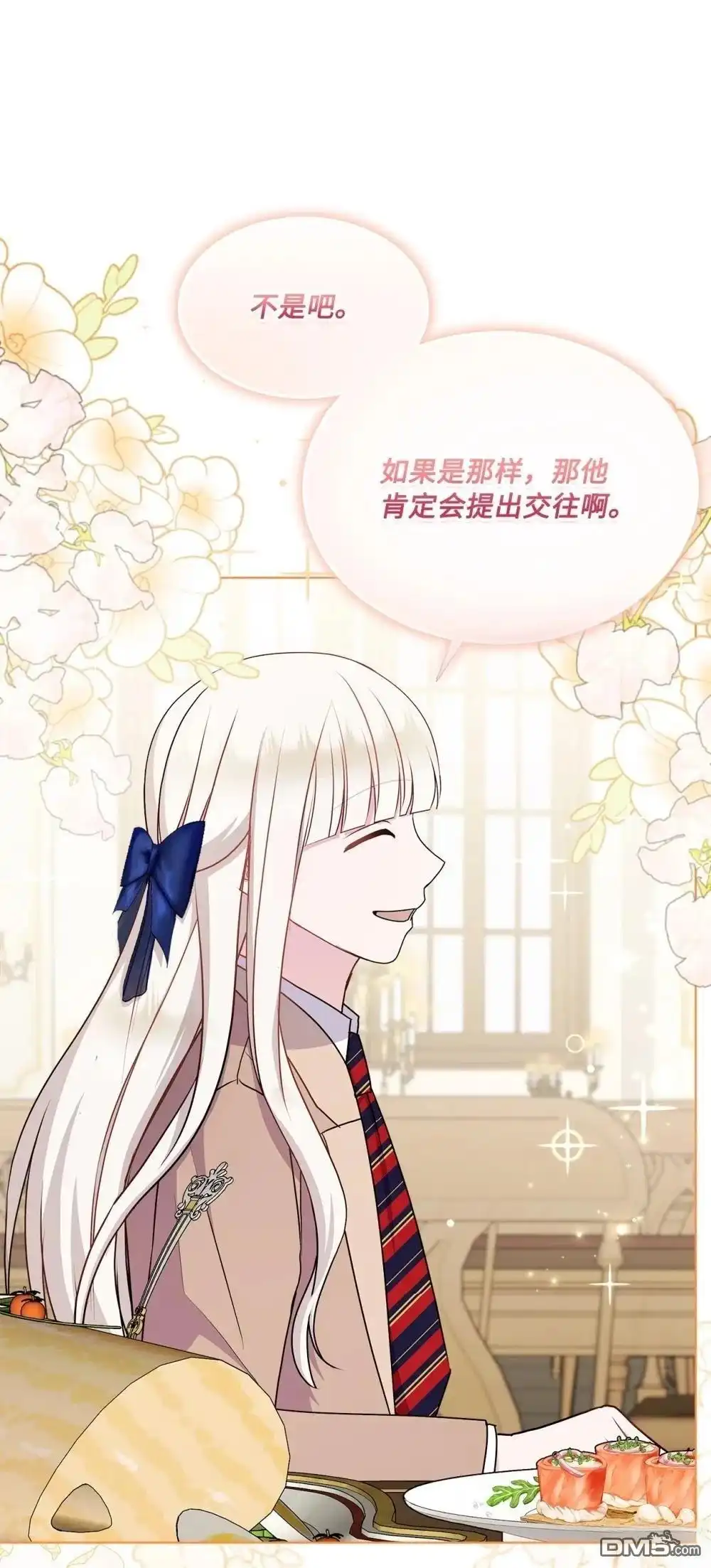 《比想像中还要喜欢！》第18话 第89页