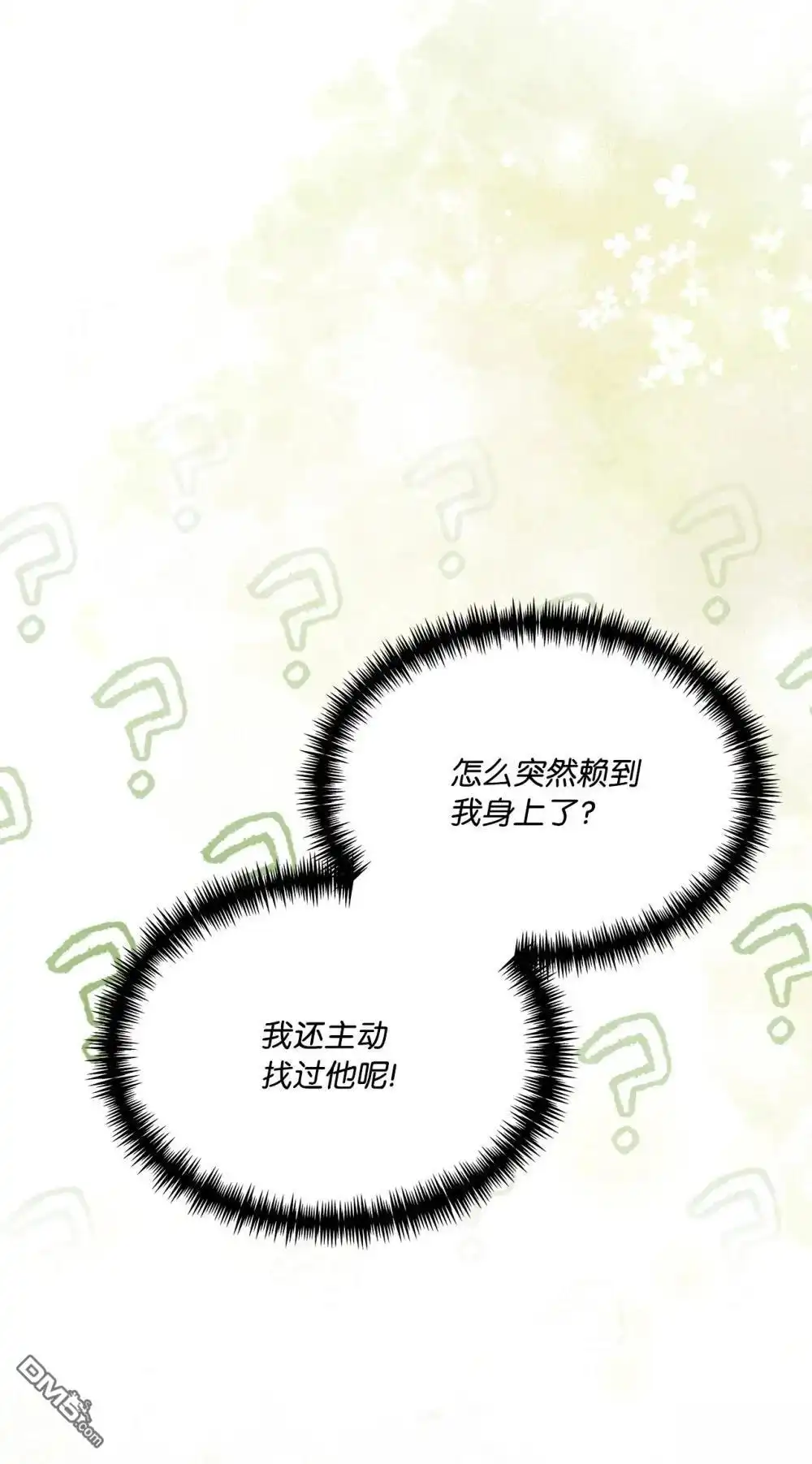 《比想像中还要喜欢！》第18话 第60页