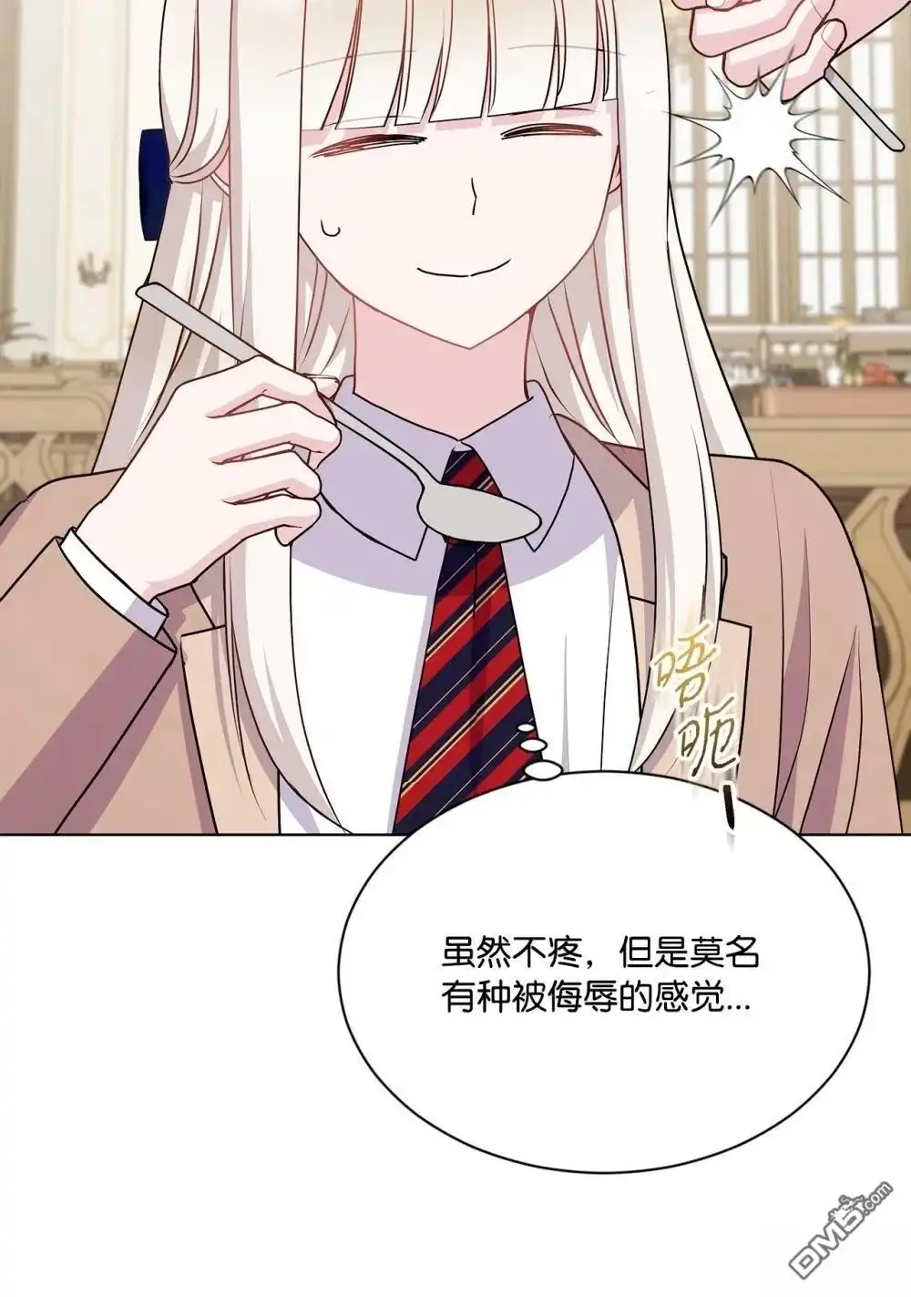 《比想像中还要喜欢！》第18话 第100页